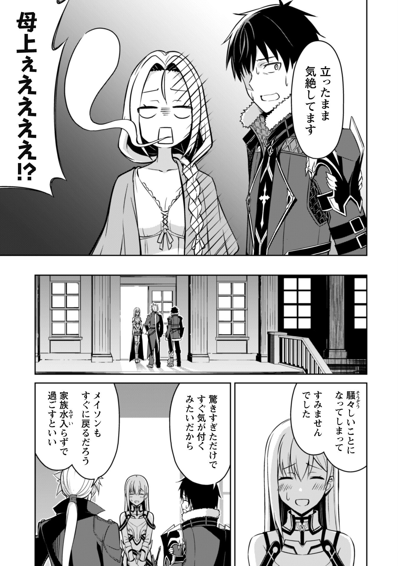 暴食のベルセルク ~俺だけレベルという概念を突破する~THE COMIC 第48話 - Page 16