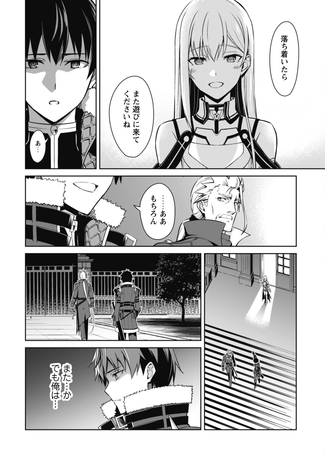 暴食のベルセルク ~俺だけレベルという概念を突破する~THE COMIC 第48話 - Page 17