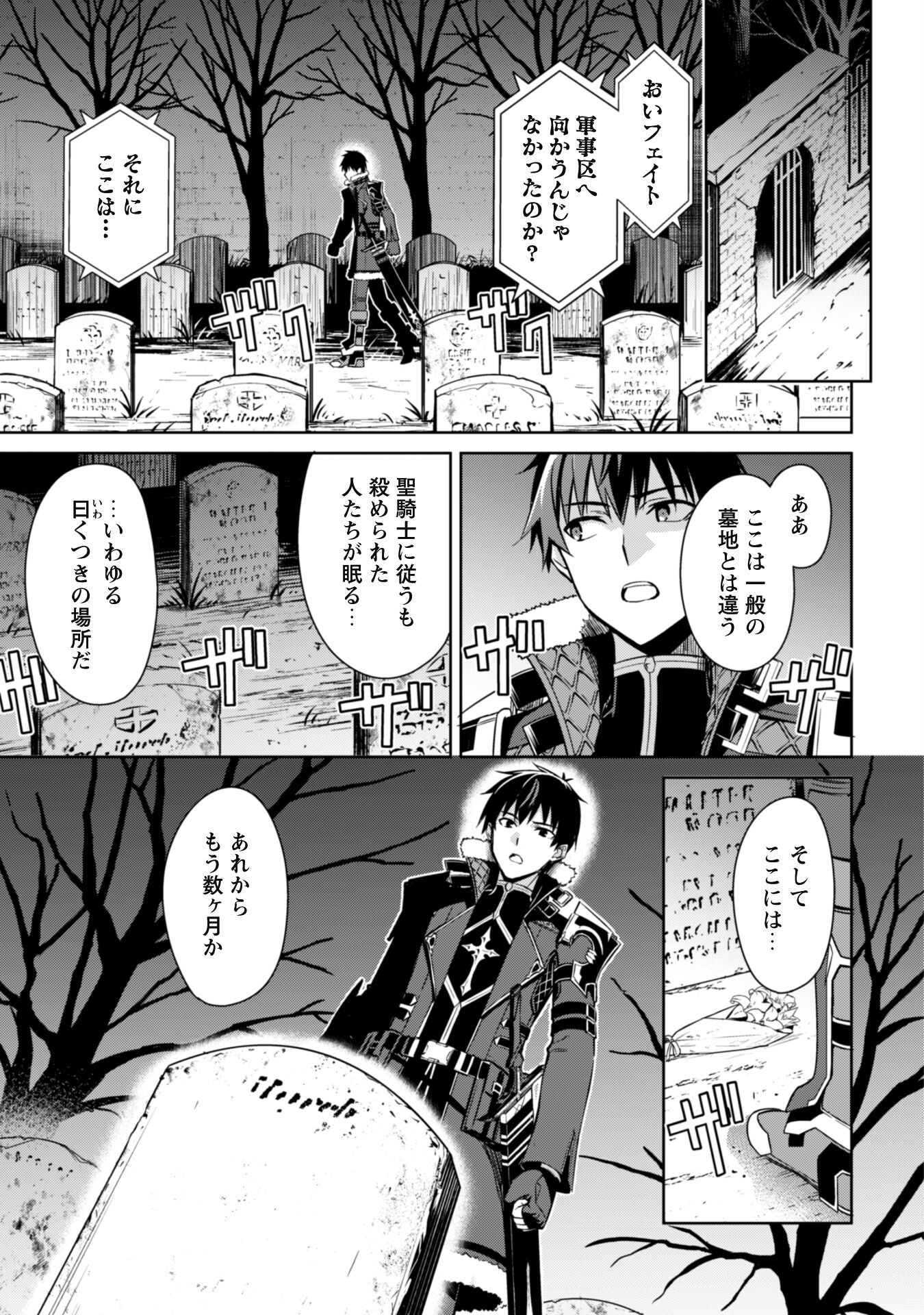 暴食のベルセルク ~俺だけレベルという概念を突破する~THE COMIC 第48話 - Page 22