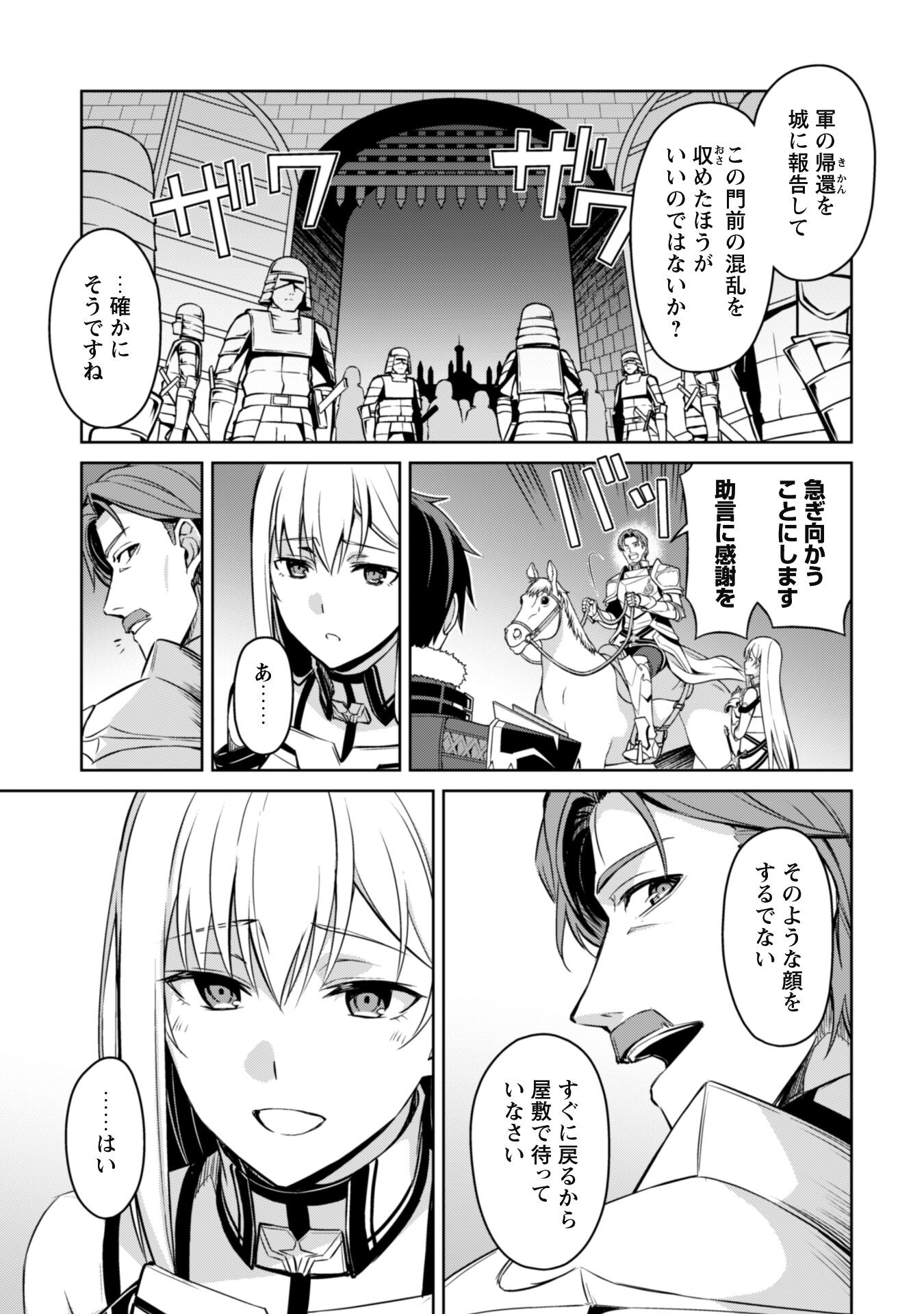 暴食のベルセルク ~俺だけレベルという概念を突破する~THE COMIC 第48話 - Page 8