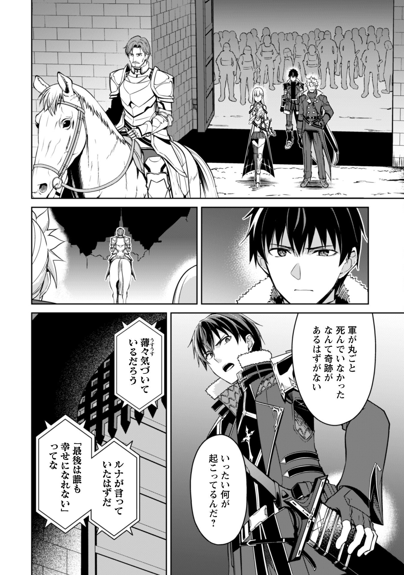 暴食のベルセルク ~俺だけレベルという概念を突破する~THE COMIC 第48話 - Page 9