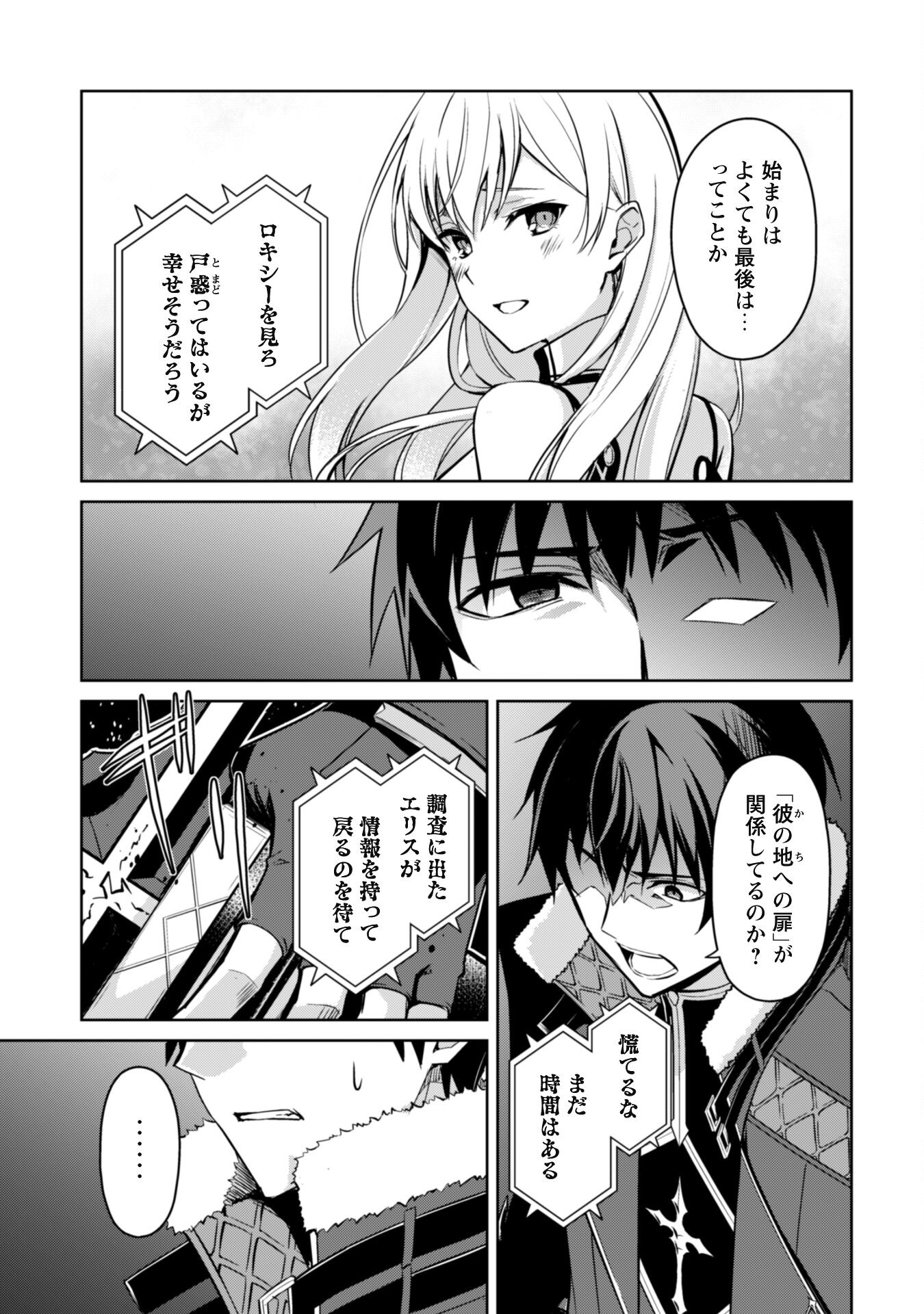 暴食のベルセルク ~俺だけレベルという概念を突破する~THE COMIC 第48話 - Page 10