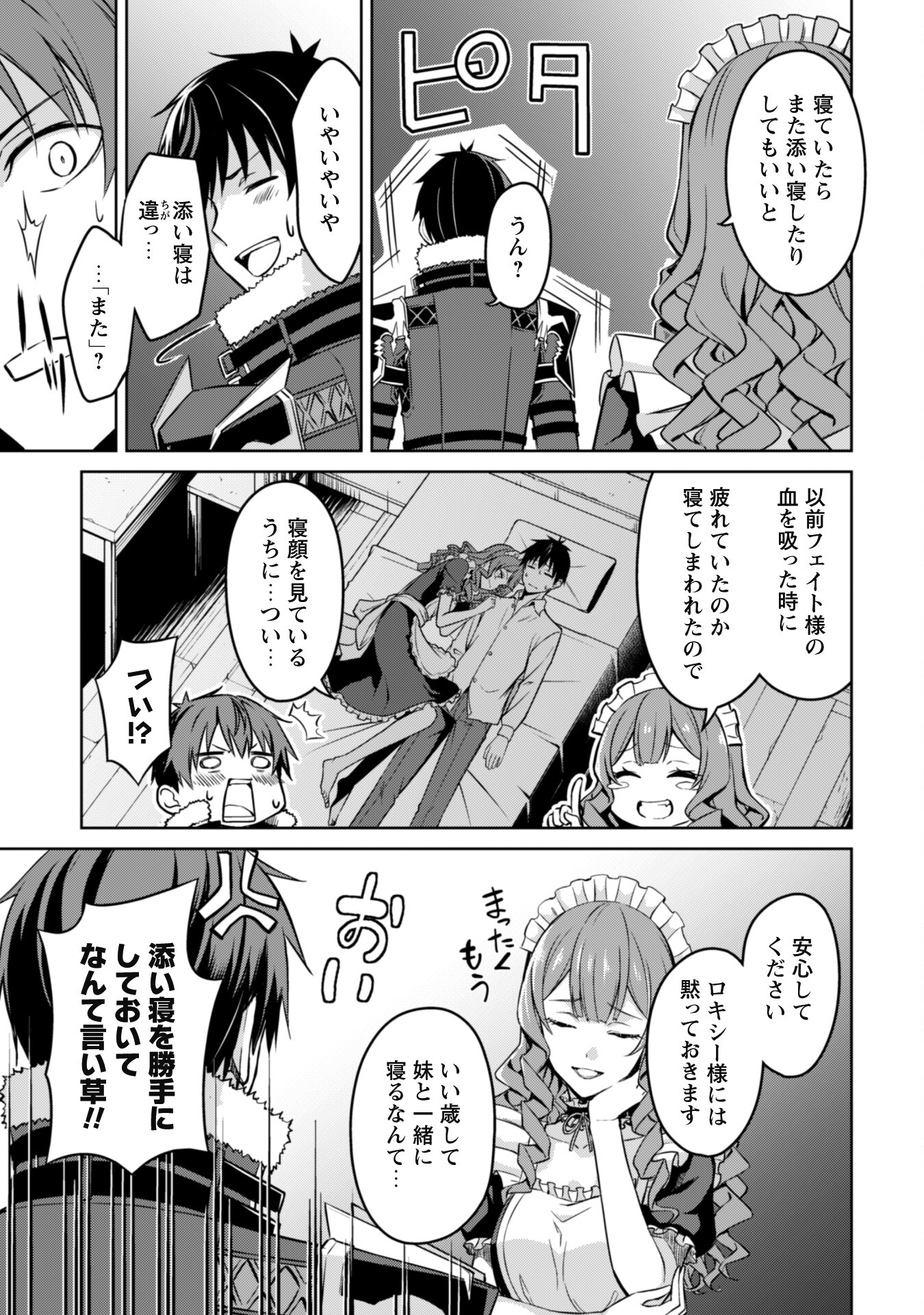 暴食のベルセルク ~俺だけレベルという概念を突破する~THE COMIC 第49話 - Page 11