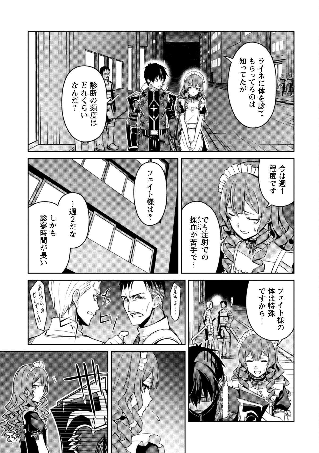 暴食のベルセルク ~俺だけレベルという概念を突破する~THE COMIC 第49話 - Page 9