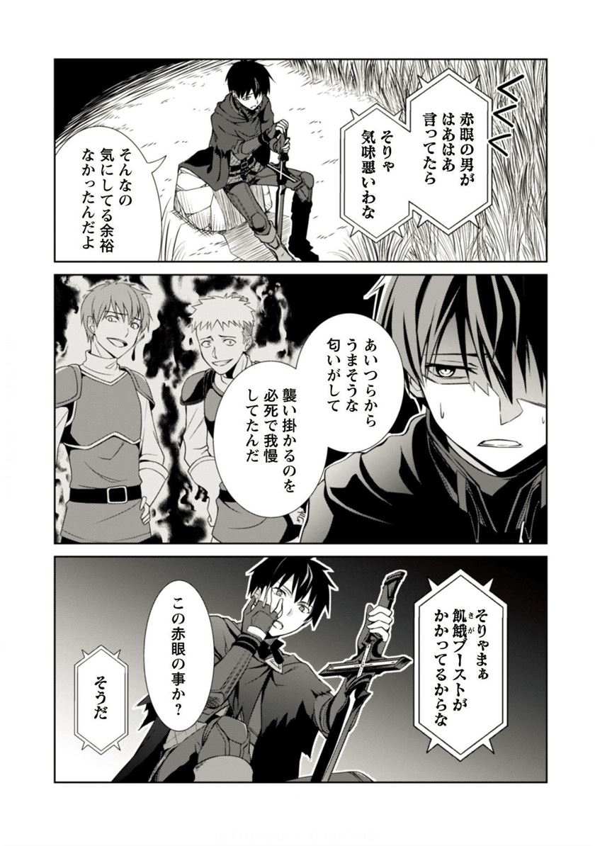 暴食のベルセルク ~俺だけレベルという概念を突破する~THE COMIC 第5話 - Page 6