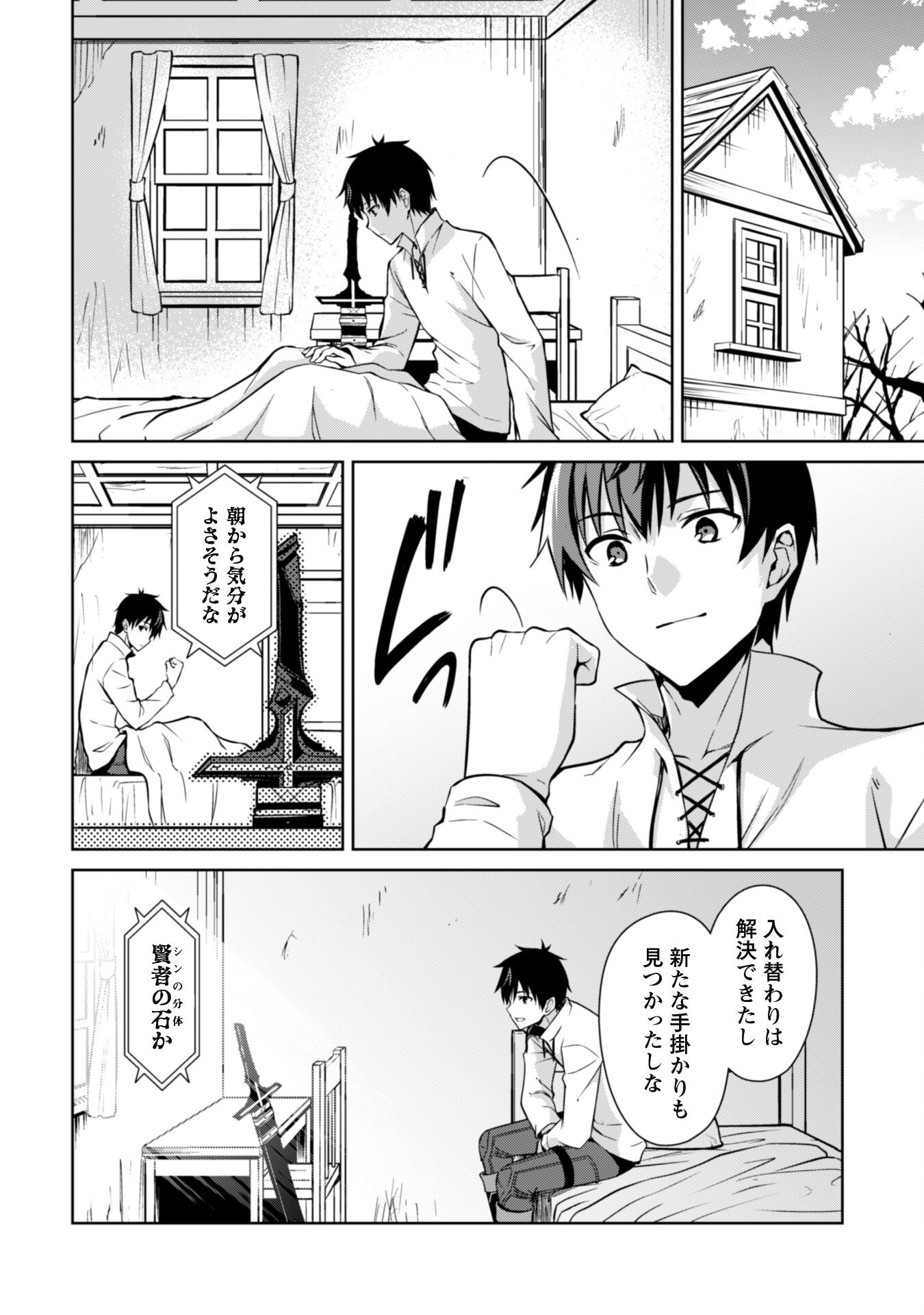 暴食のベルセルク ~俺だけレベルという概念を突破する~THE COMIC 第50話 - Page 10