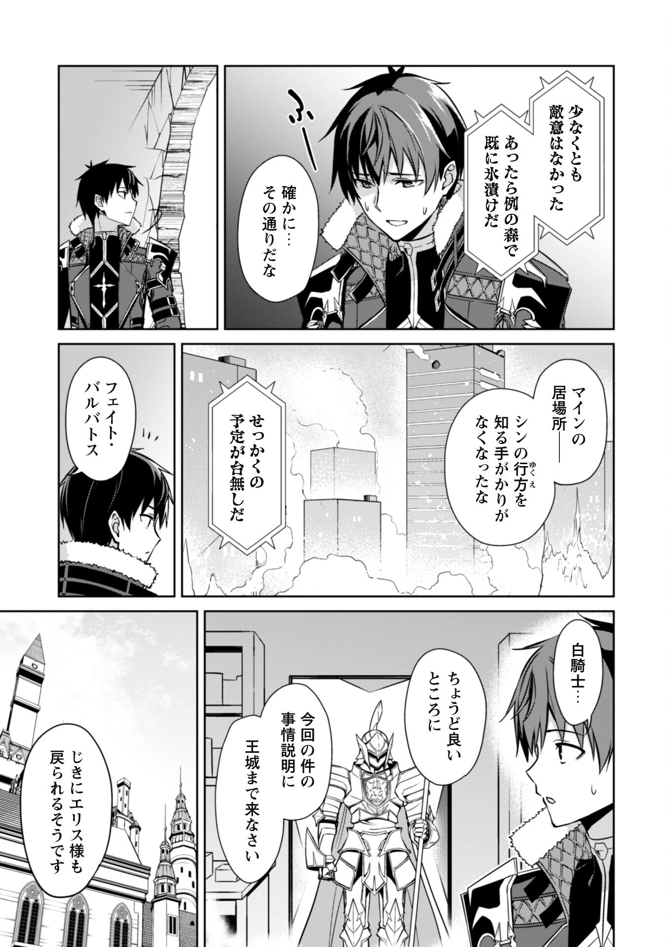 暴食のベルセルク ~俺だけレベルという概念を突破する~THE COMIC 第51話 - Page 11