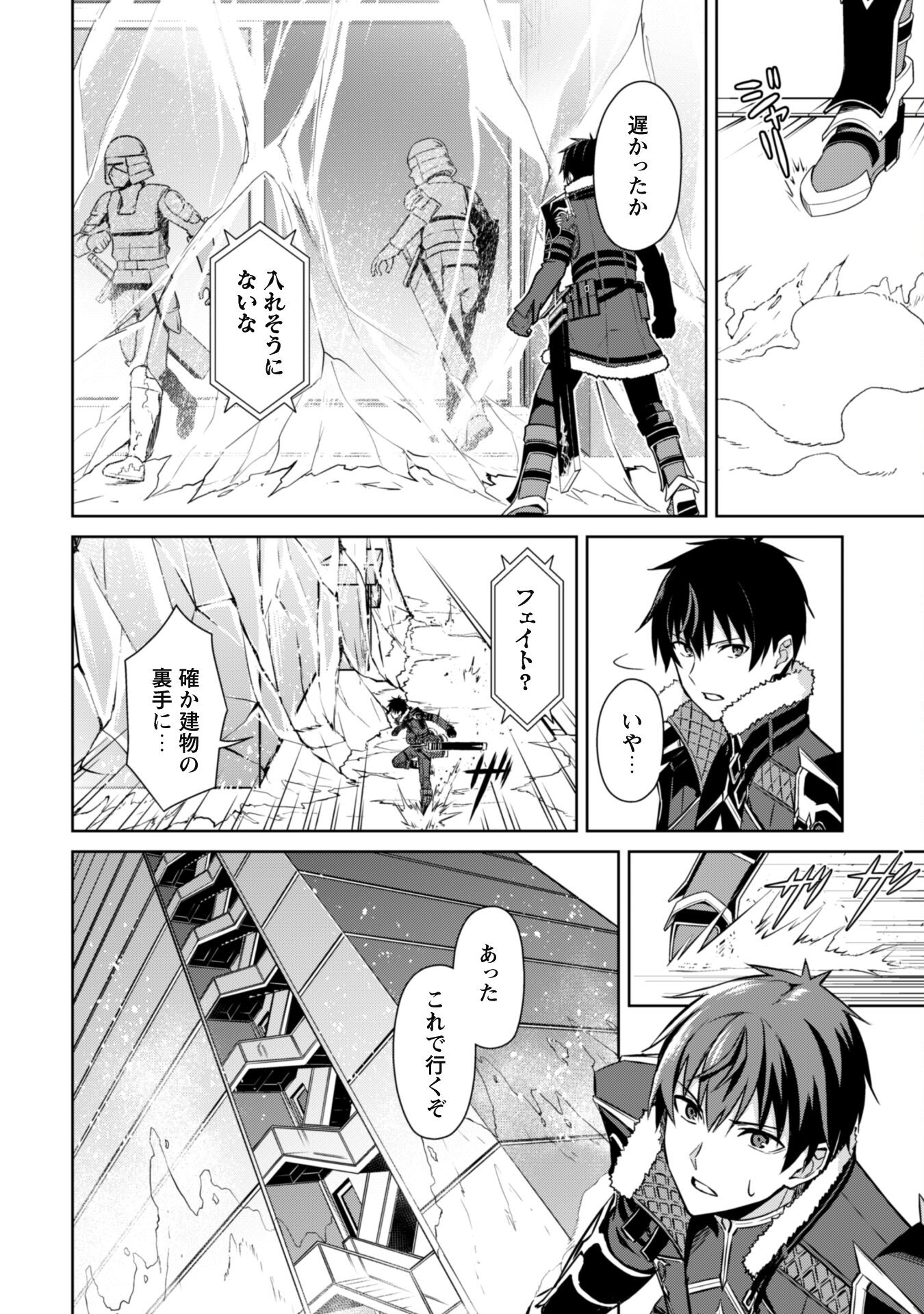 暴食のベルセルク ~俺だけレベルという概念を突破する~THE COMIC 第51話 - Page 4