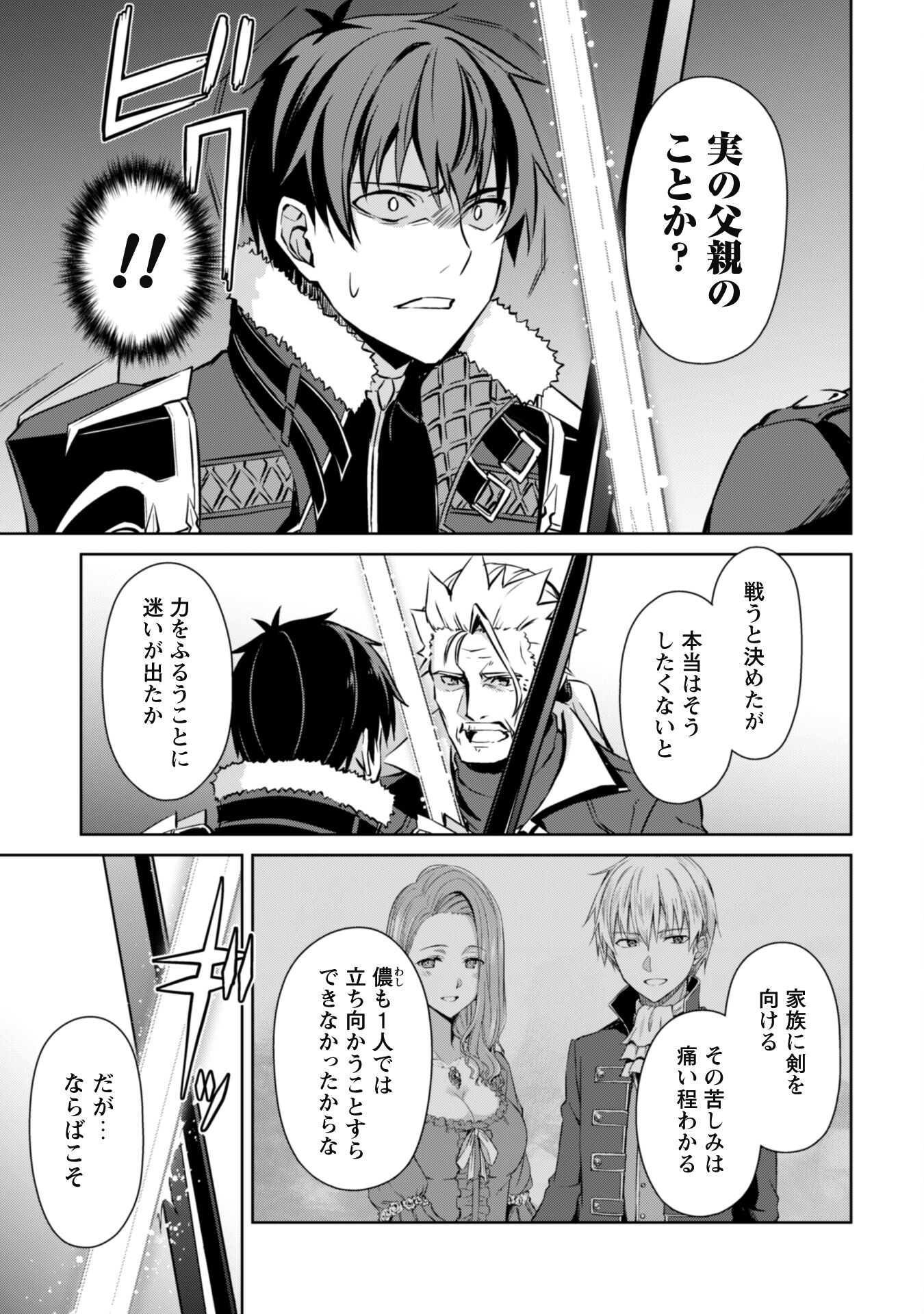 暴食のベルセルク ~俺だけレベルという概念を突破する~THE COMIC 第52話 - Page 19