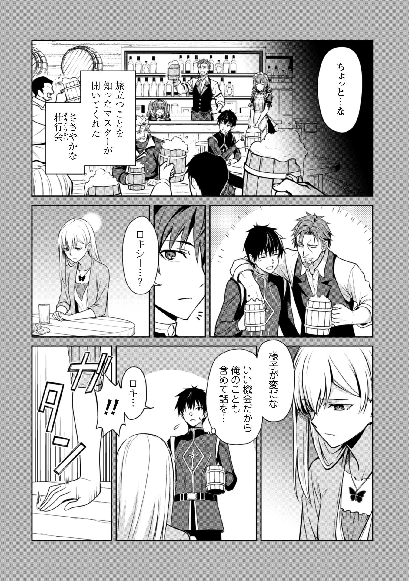 暴食のベルセルク ~俺だけレベルという概念を突破する~THE COMIC 第53話 - Page 18