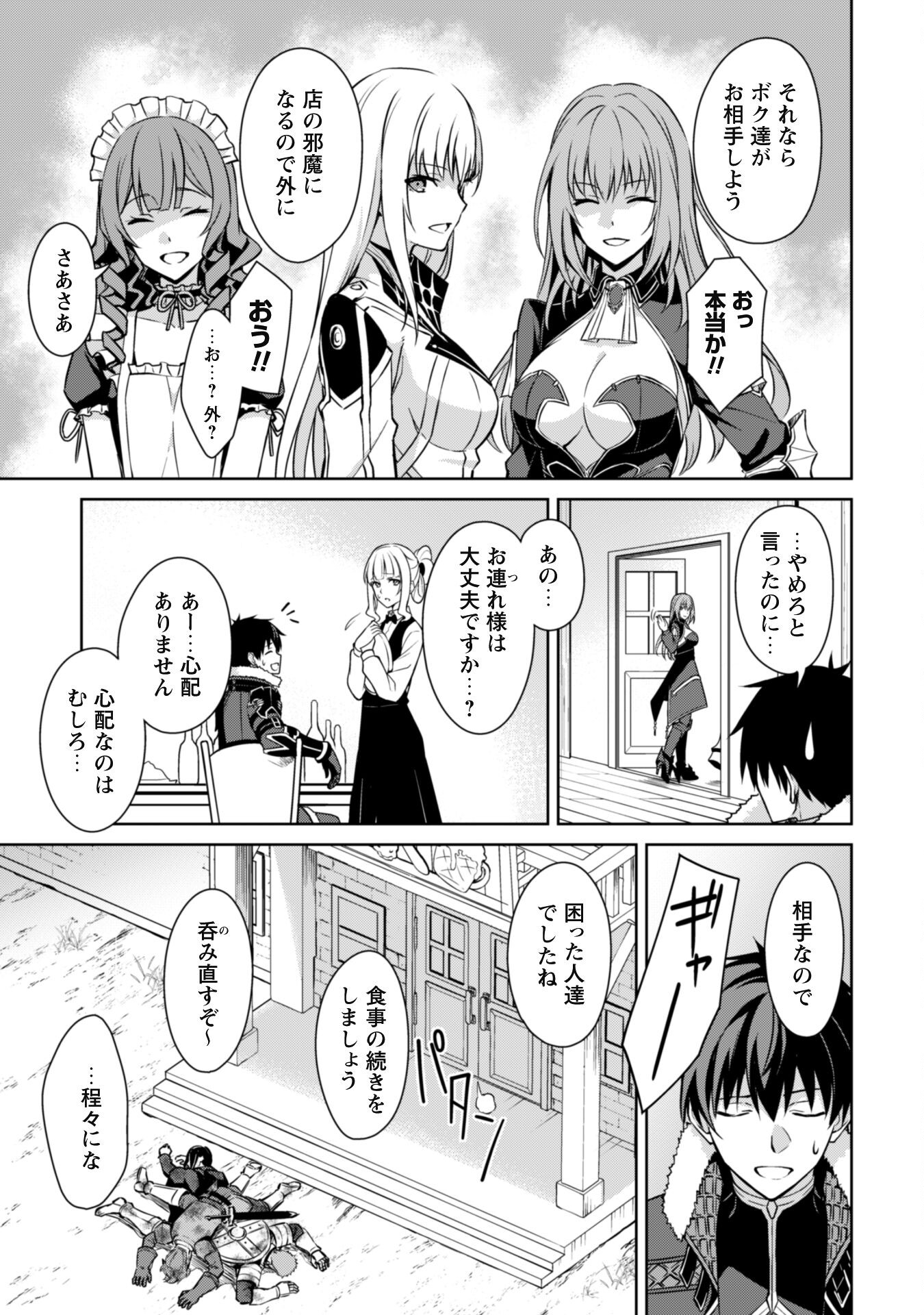 暴食のベルセルク ~俺だけレベルという概念を突破する~THE COMIC 第54話 - Page 15