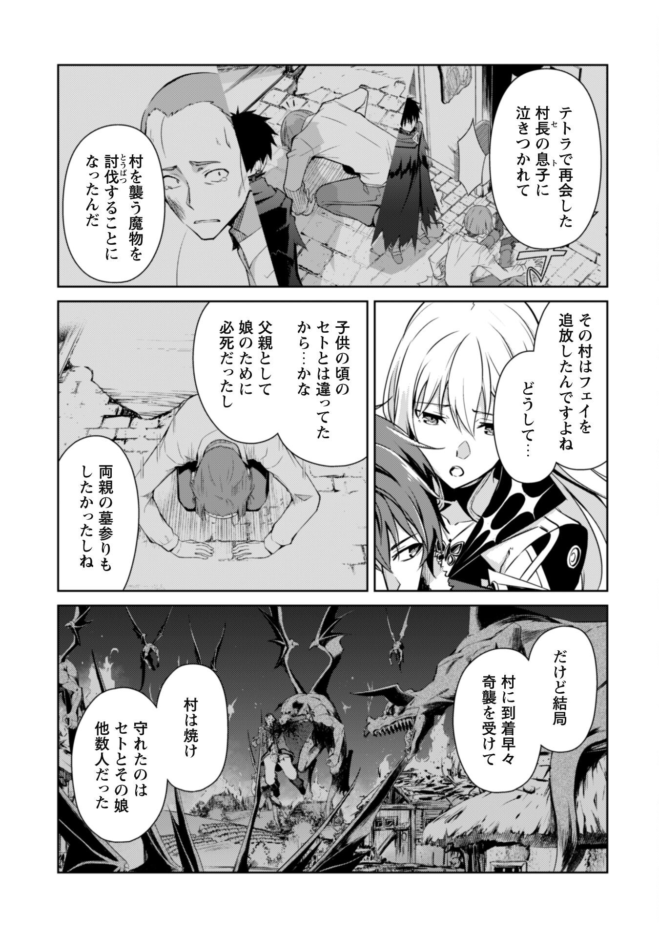 暴食のベルセルク ~俺だけレベルという概念を突破する~THE COMIC 第54話 - Page 19