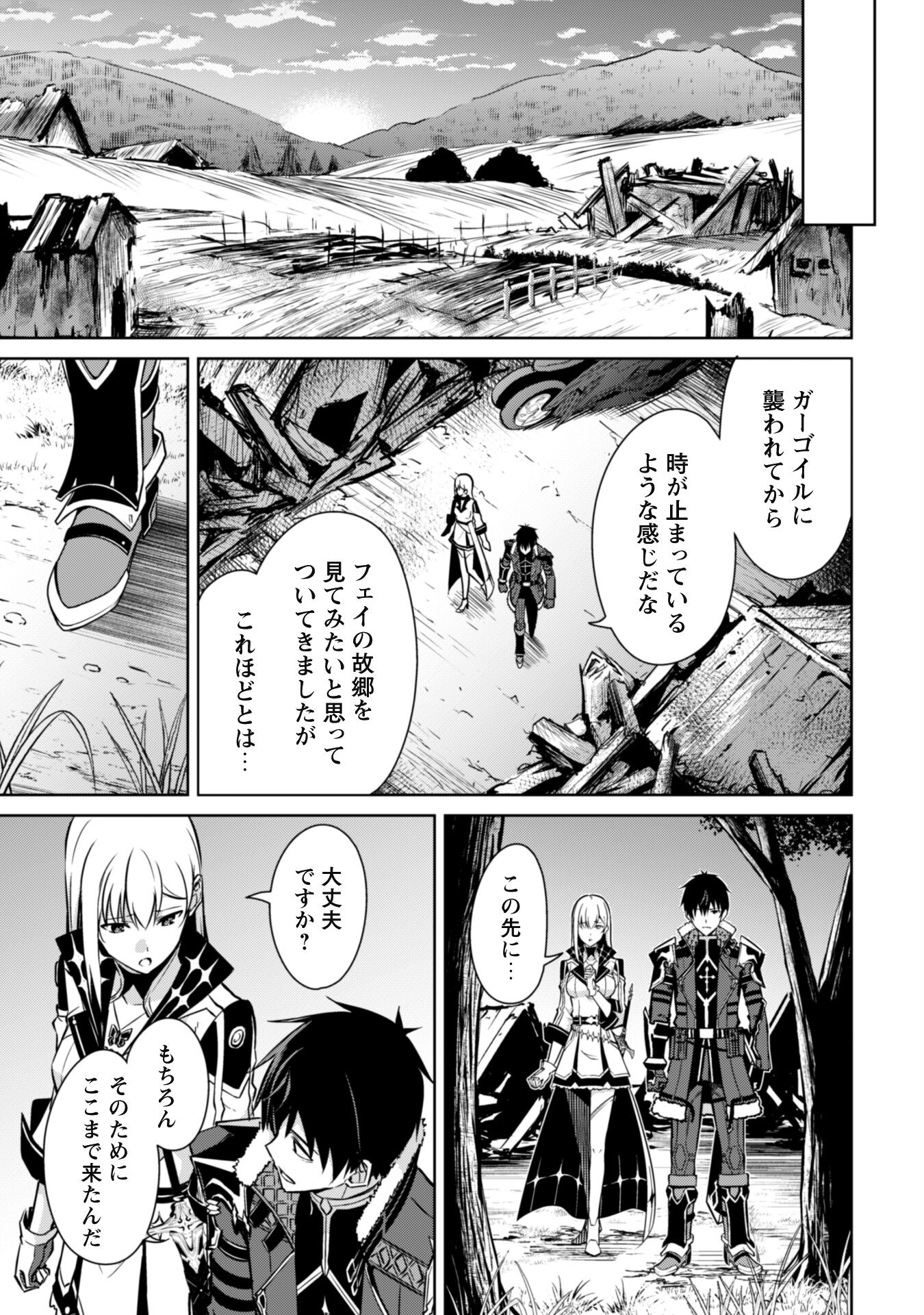 暴食のベルセルク ~俺だけレベルという概念を突破する~THE COMIC 第54話 - Page 21