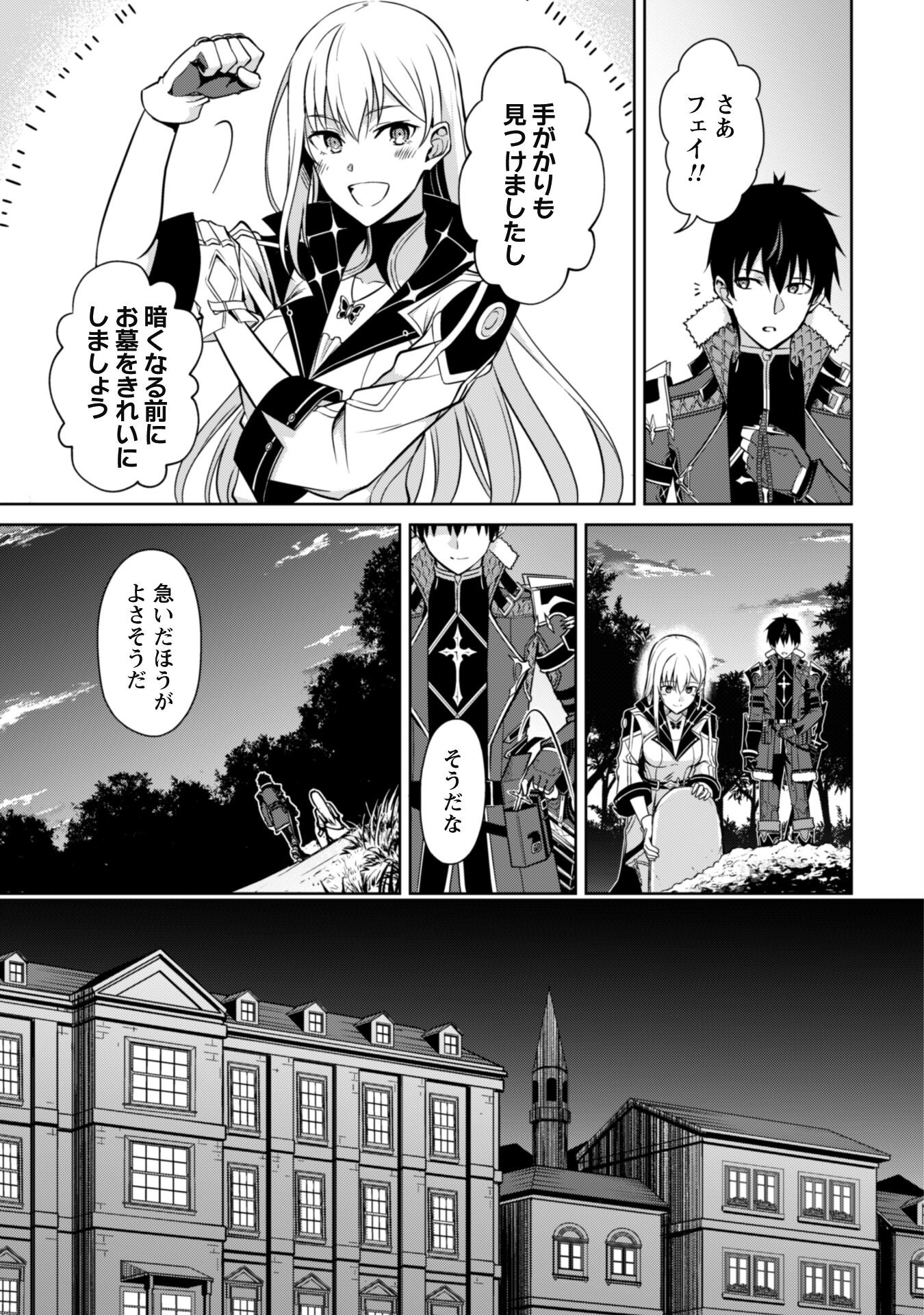 暴食のベルセルク ~俺だけレベルという概念を突破する~THE COMIC 第55話 - Page 7