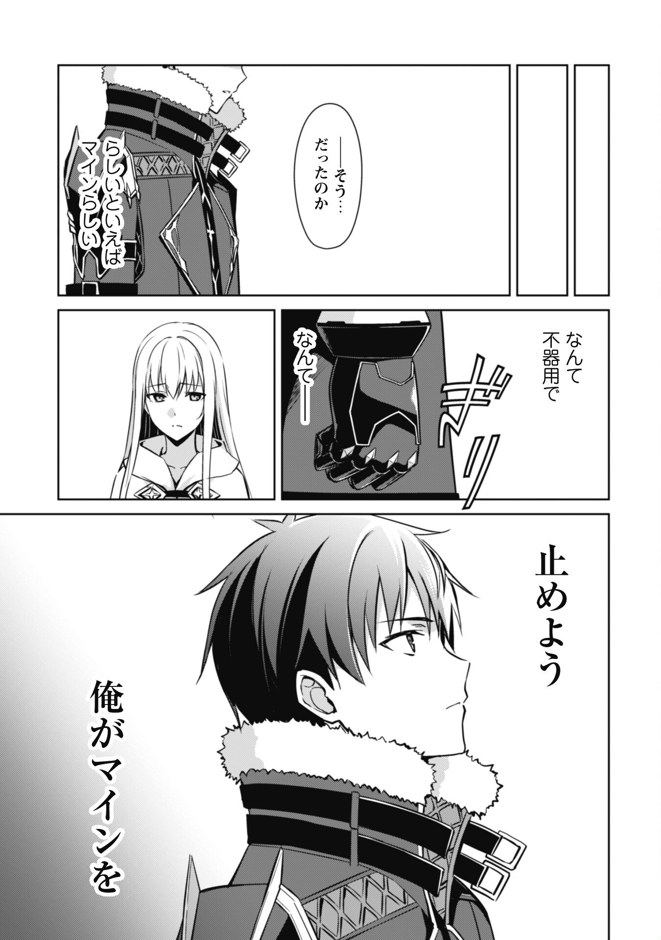 暴食のベルセルク ~俺だけレベルという概念を突破する~THE COMIC 第56話 - Page 13