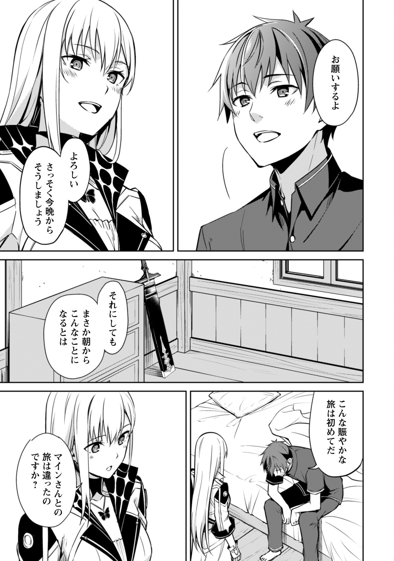 暴食のベルセルク ~俺だけレベルという概念を突破する~THE COMIC 第56話 - Page 21