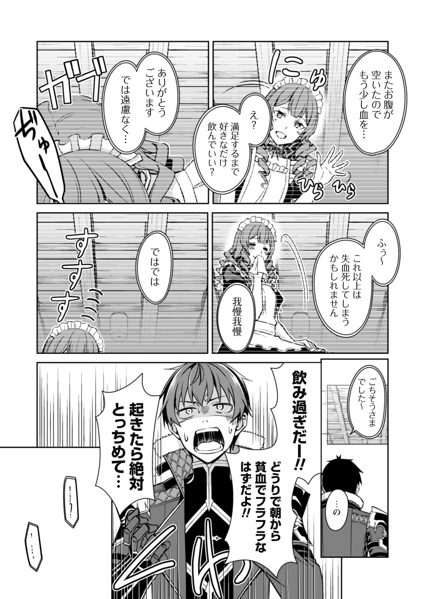 暴食のベルセルク ~俺だけレベルという概念を突破する~THE COMIC 第56話 - Page 9