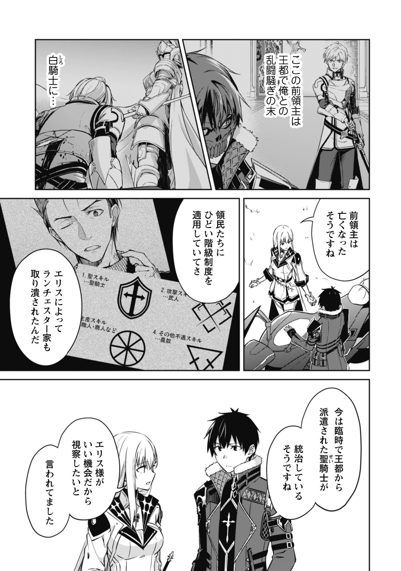 暴食のベルセルク ~俺だけレベルという概念を突破する~THE COMIC 第57話 - Page 14