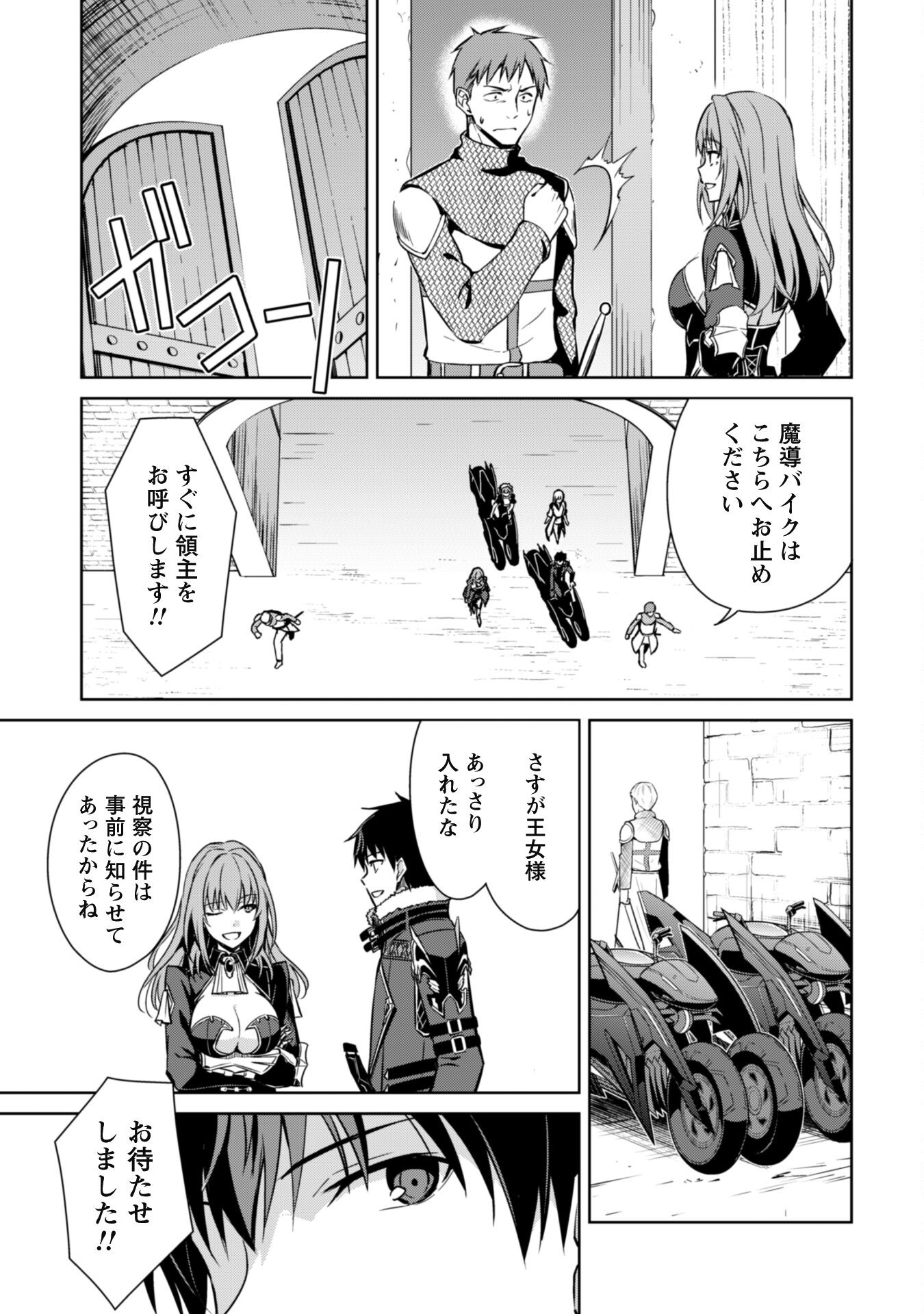 暴食のベルセルク ~俺だけレベルという概念を突破する~THE COMIC 第57話 - Page 18