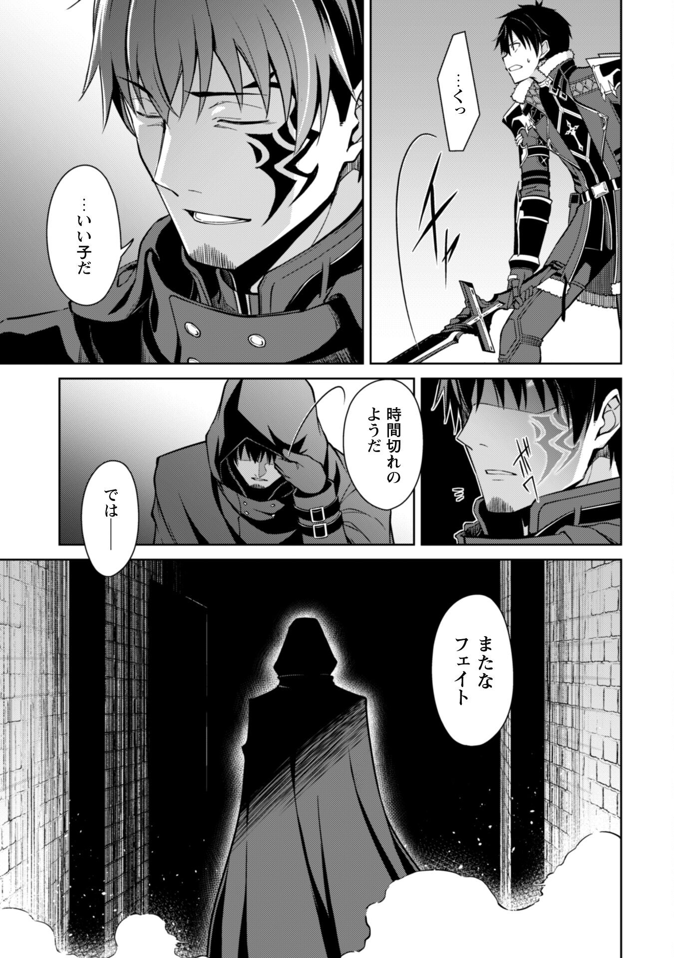 暴食のベルセルク ~俺だけレベルという概念を突破する~THE COMIC 第58話 - Page 12