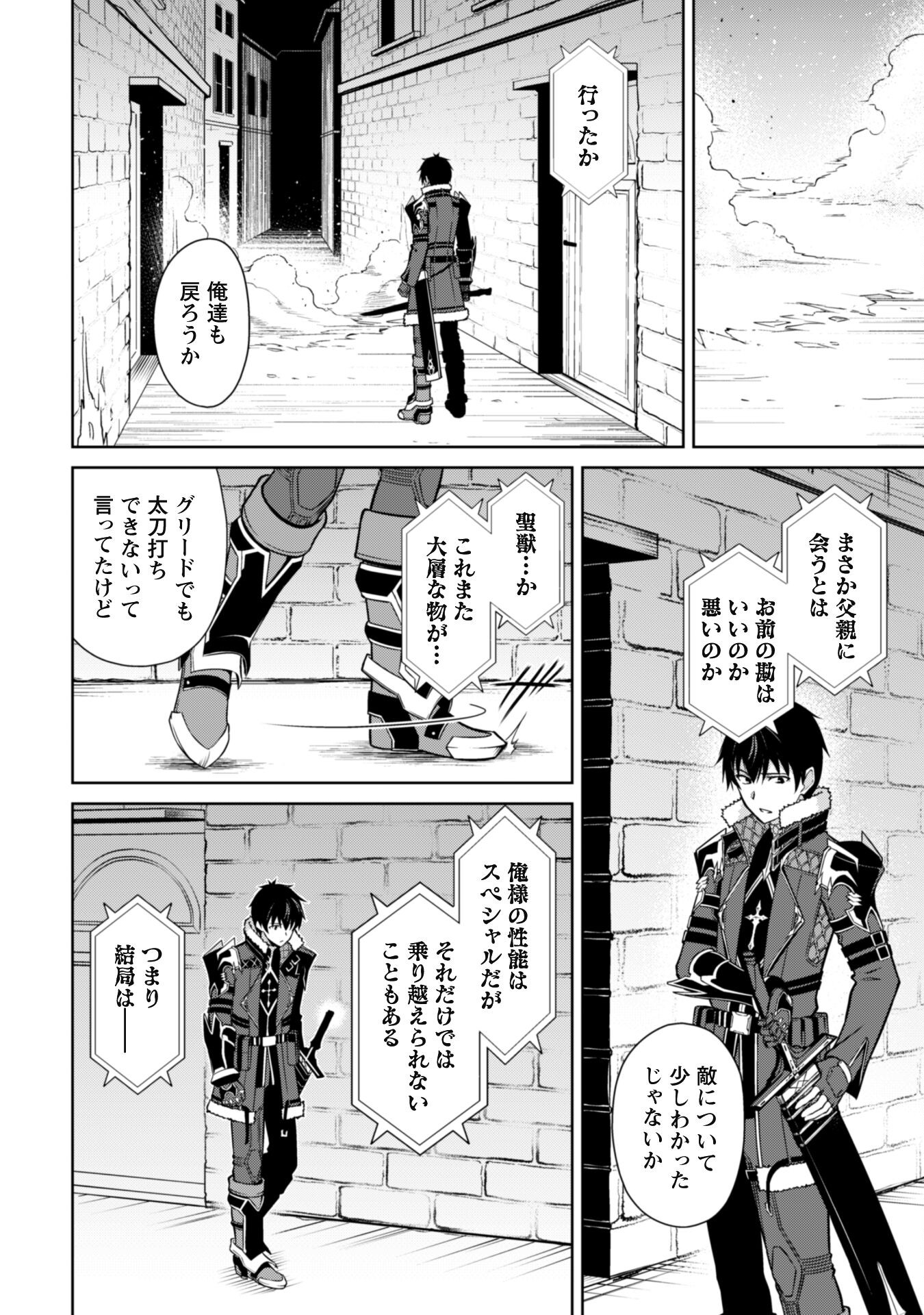 暴食のベルセルク ~俺だけレベルという概念を突破する~THE COMIC 第58話 - Page 13