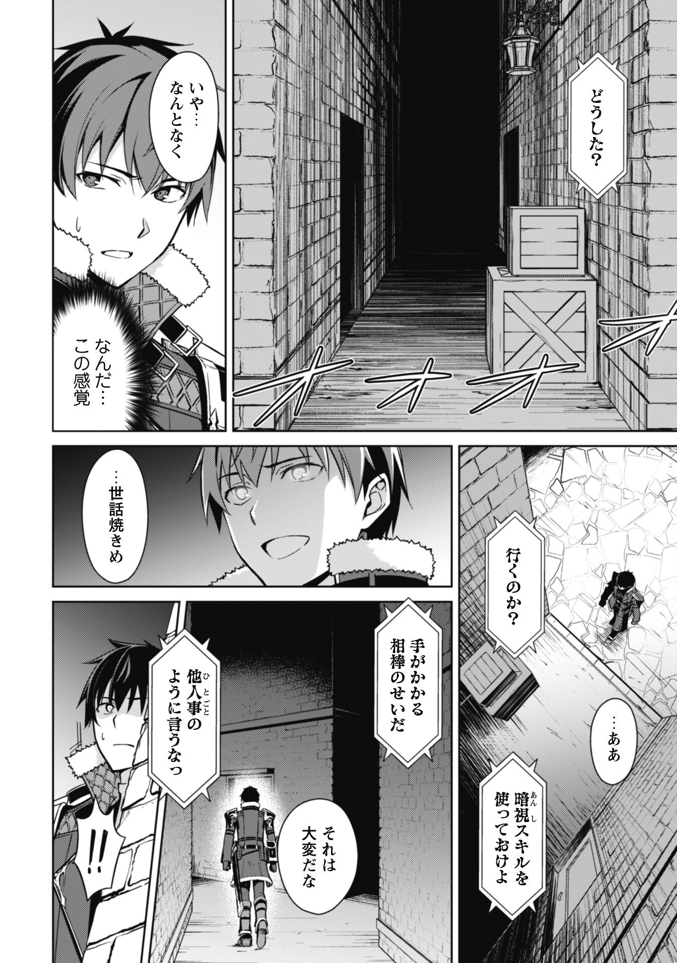 暴食のベルセルク ~俺だけレベルという概念を突破する~THE COMIC 第58話 - Page 3