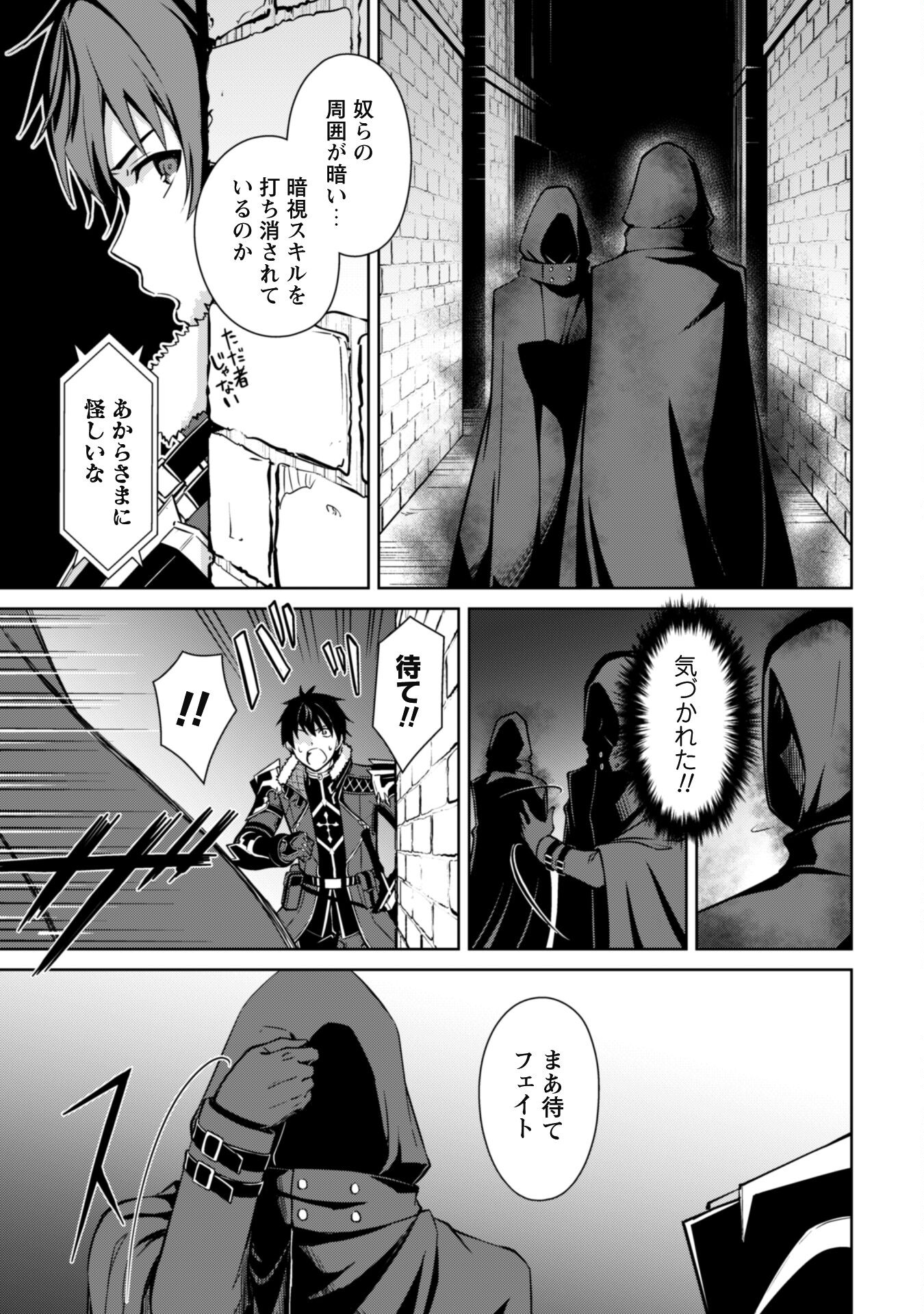 暴食のベルセルク ~俺だけレベルという概念を突破する~THE COMIC 第58話 - Page 4