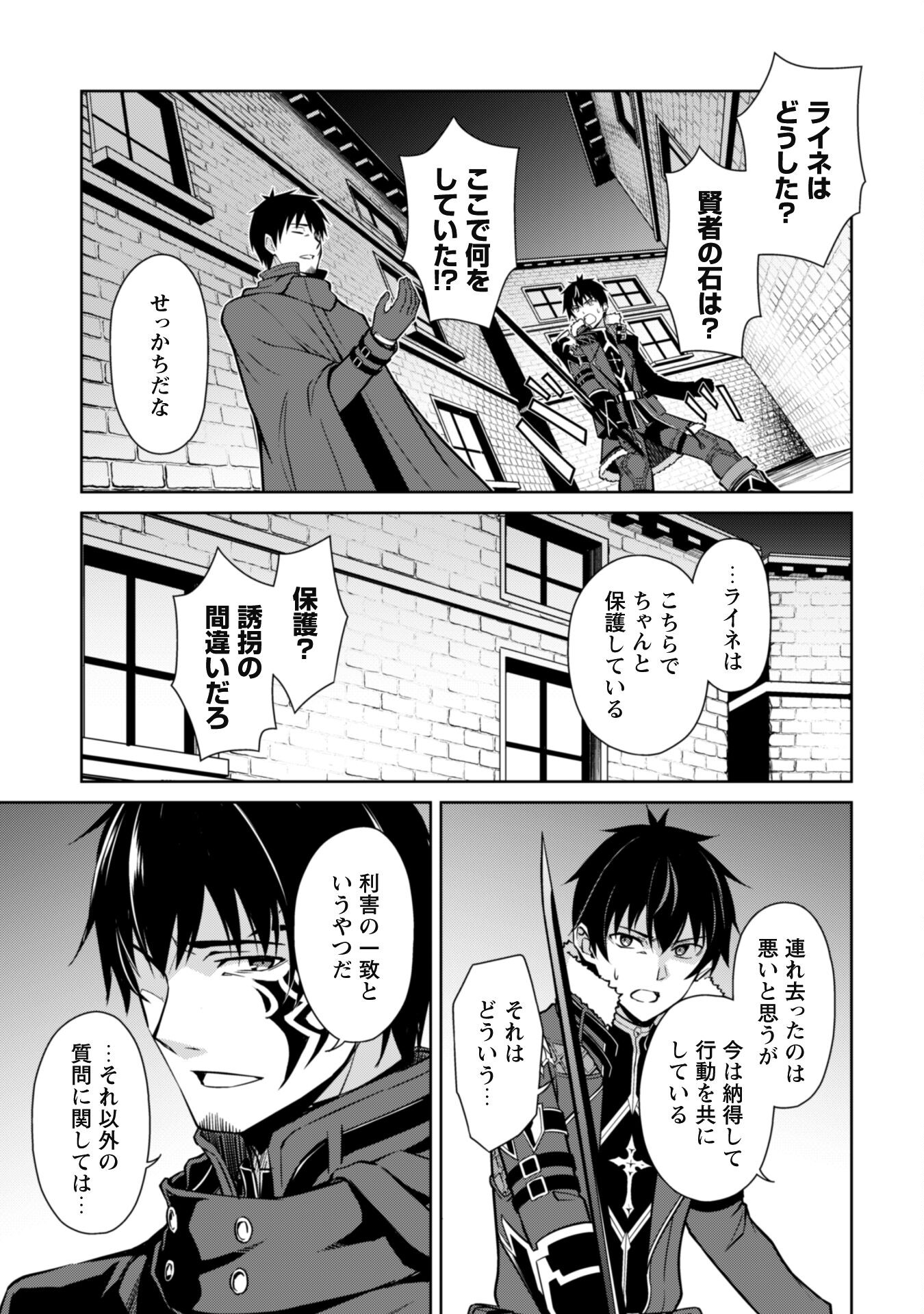 暴食のベルセルク ~俺だけレベルという概念を突破する~THE COMIC 第58話 - Page 6