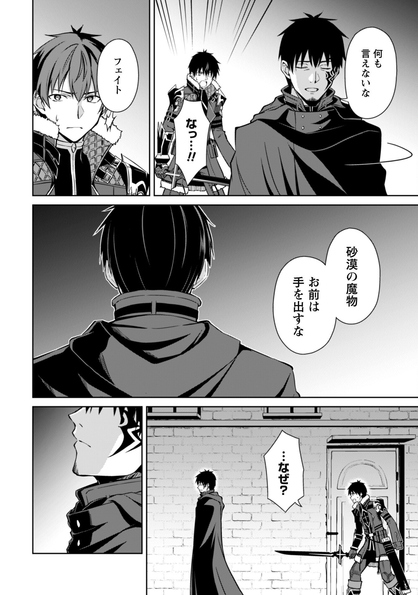 暴食のベルセルク ~俺だけレベルという概念を突破する~THE COMIC 第58話 - Page 7