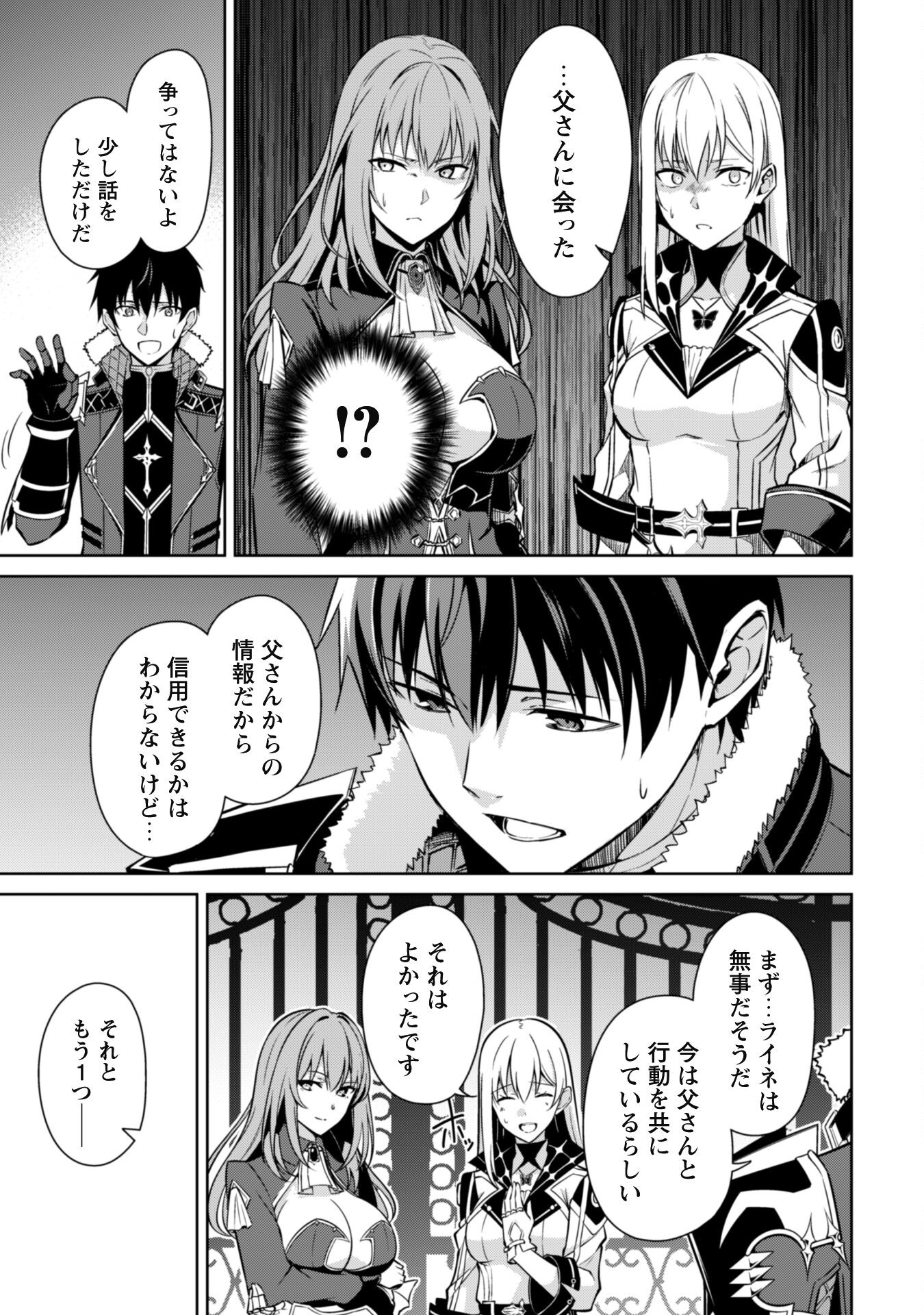 暴食のベルセルク ~俺だけレベルという概念を突破する~THE COMIC 第59話 - Page 3