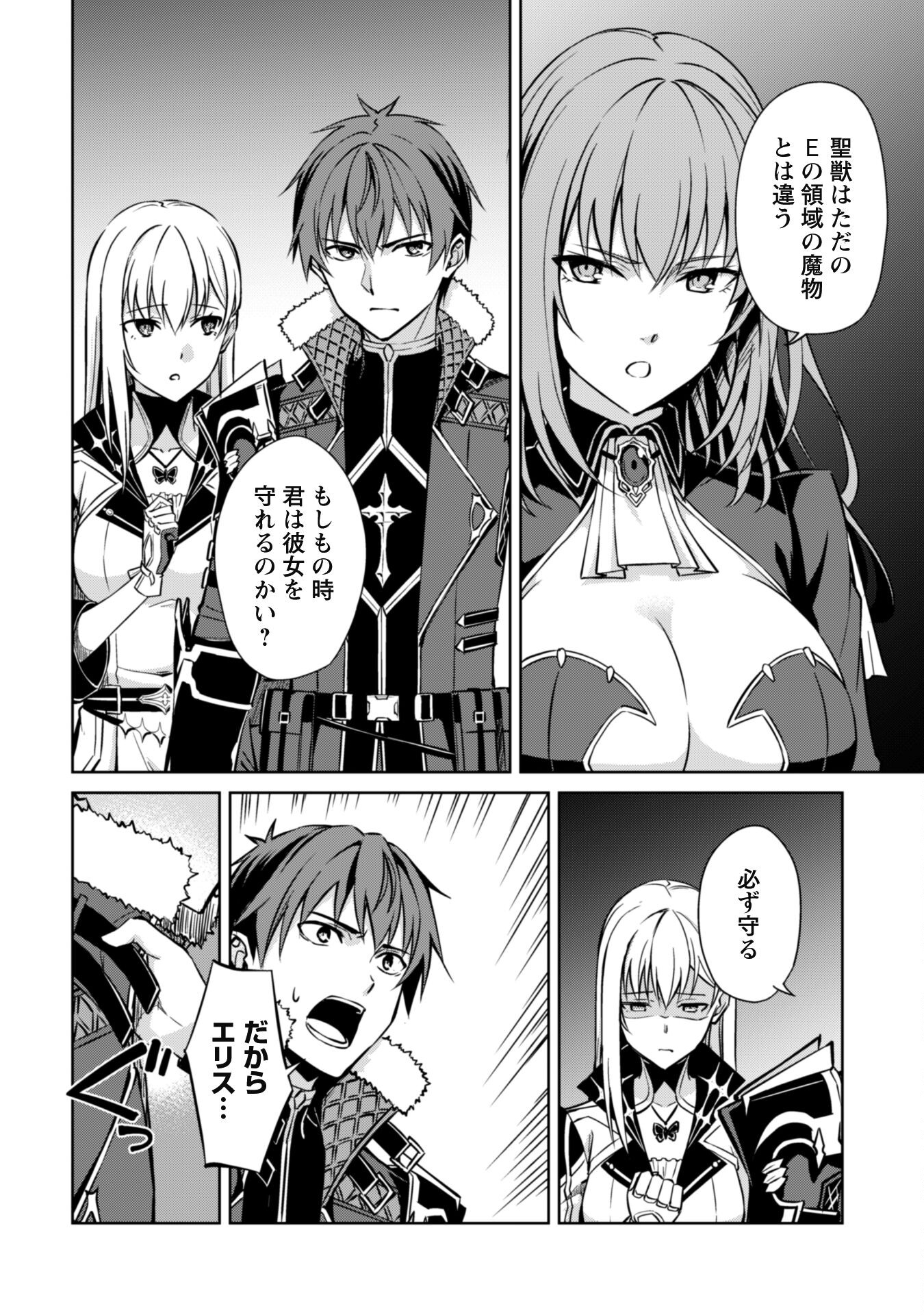 暴食のベルセルク ~俺だけレベルという概念を突破する~THE COMIC 第59話 - Page 6