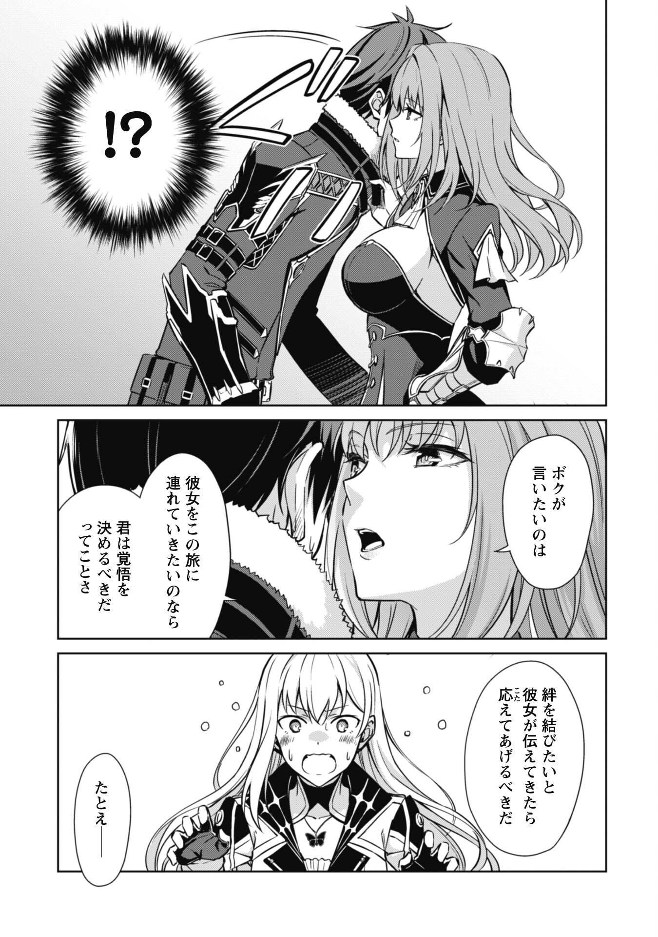 暴食のベルセルク ~俺だけレベルという概念を突破する~THE COMIC 第59話 - Page 7