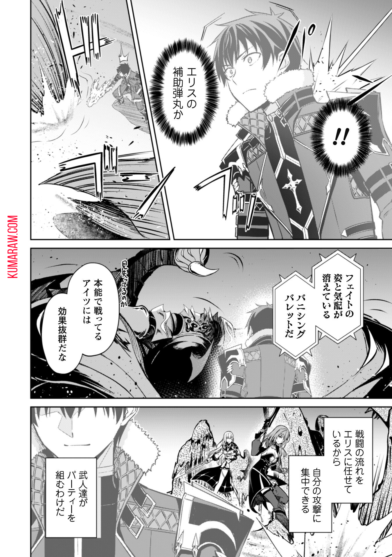 暴食のベルセルク ~俺だけレベルという概念を突破する~THE COMIC 第61話 - Page 8