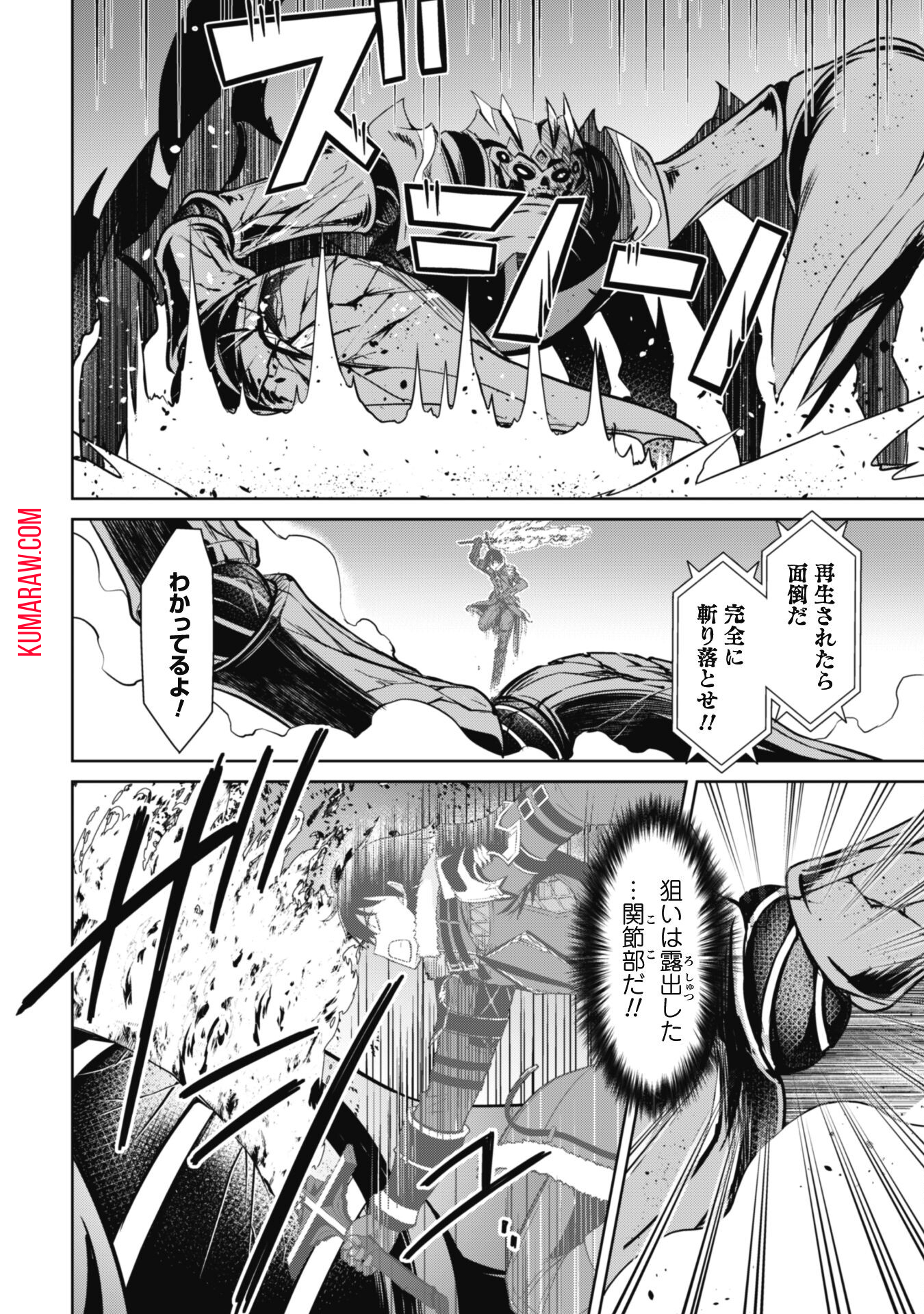 暴食のベルセルク ~俺だけレベルという概念を突破する~THE COMIC 第61話 - Page 10