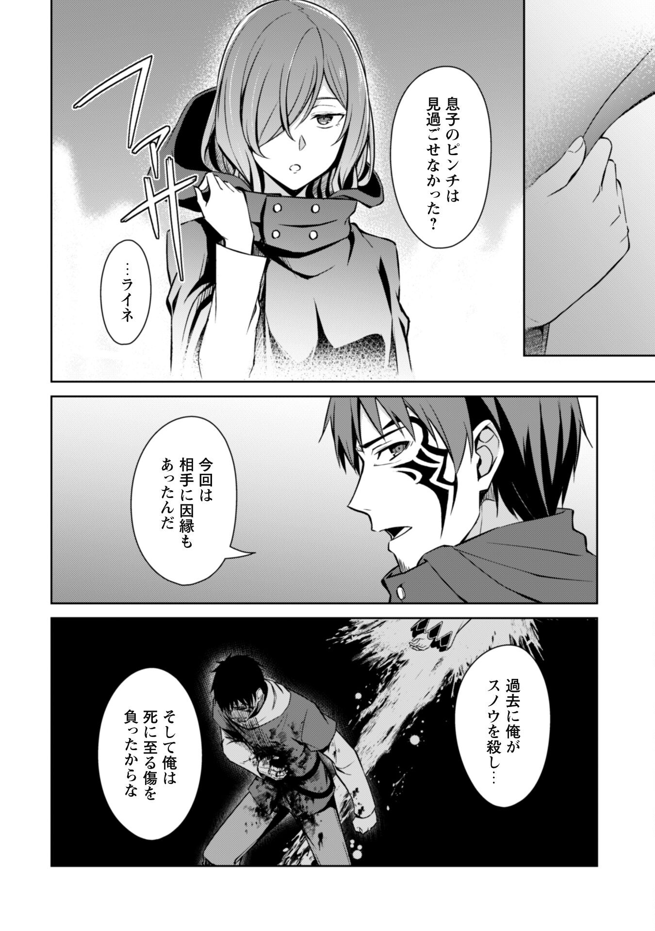 暴食のベルセルク ~俺だけレベルという概念を突破する~THE COMIC 第63話 - Page 6