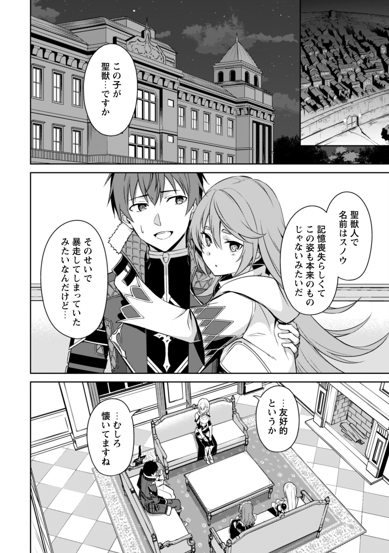 暴食のベルセルク ~俺だけレベルという概念を突破する~THE COMIC 第63話 - Page 8