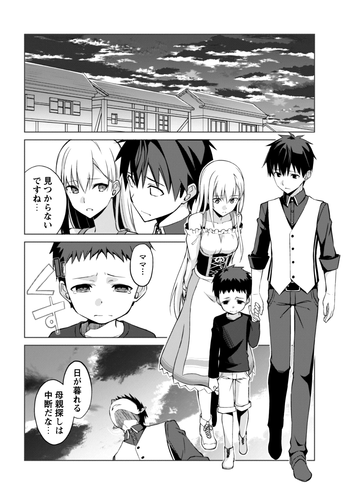 暴食のベルセルク ~俺だけレベルという概念を突破する~THE COMIC 第7話 - Page 23