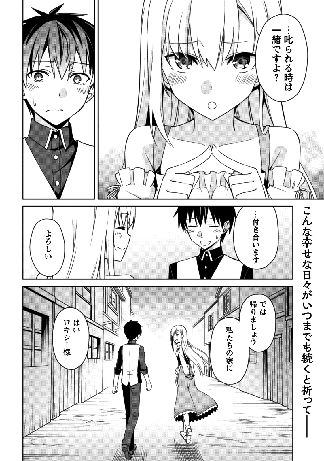 暴食のベルセルク ~俺だけレベルという概念を突破する~THE COMIC 第7話 - Page 29