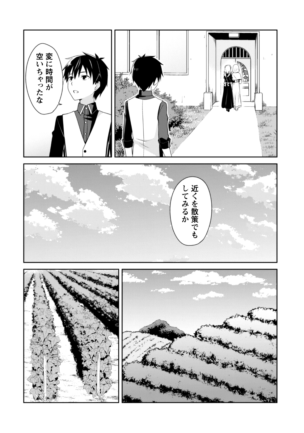 暴食のベルセルク ~俺だけレベルという概念を突破する~THE COMIC 第8話 - Page 17