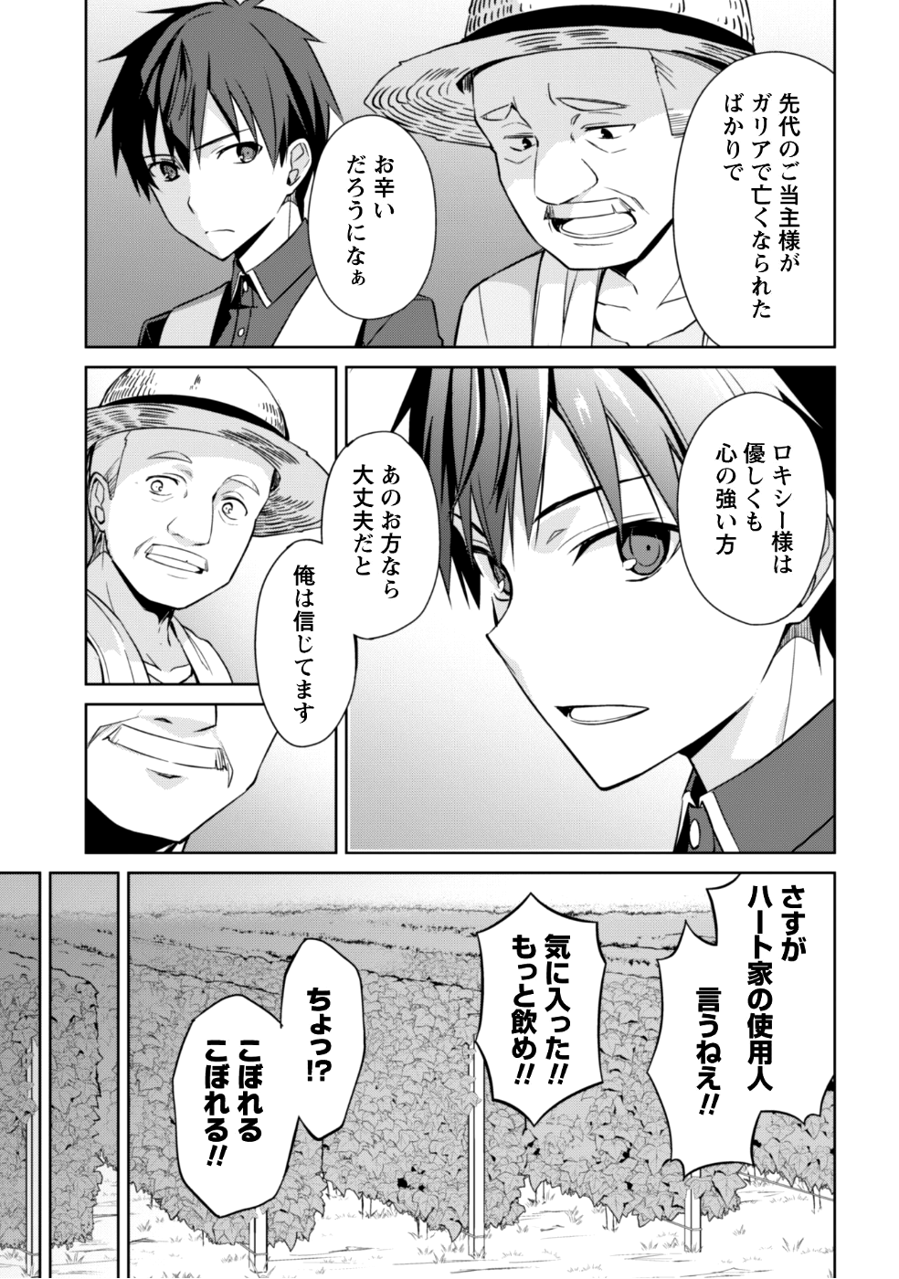 暴食のベルセルク ~俺だけレベルという概念を突破する~THE COMIC 第8話 - Page 22