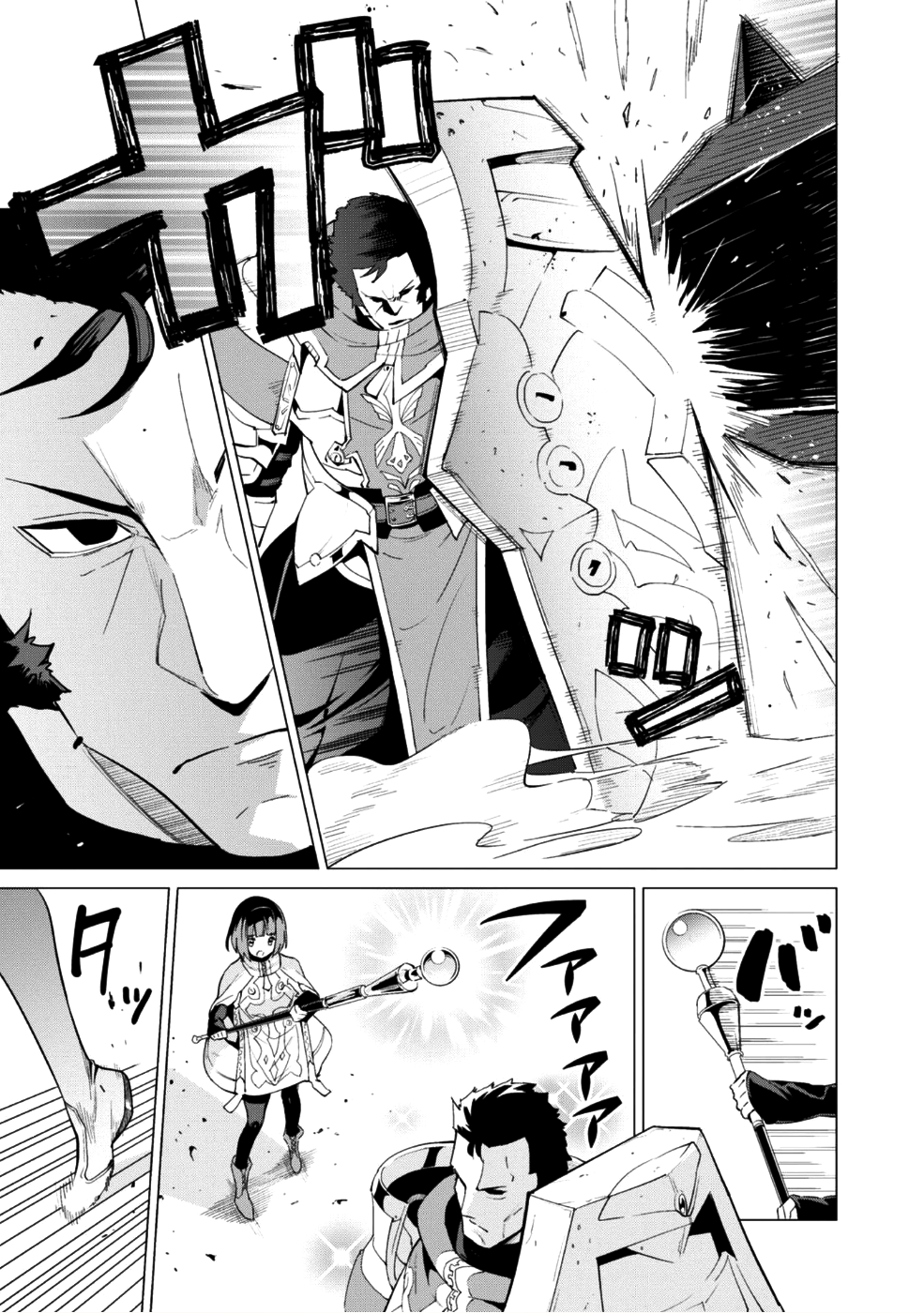 ガチャを回して仲間を増やす 最強の美少女軍団を作り上げろ 第10話 - Page 14