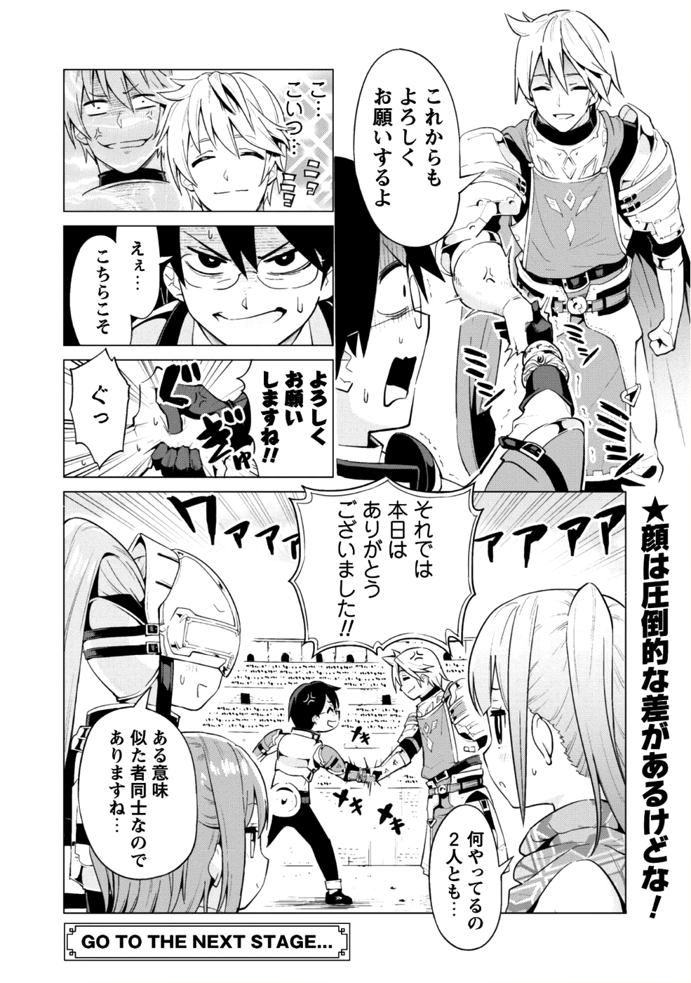 ガチャを回して仲間を増やす 最強の美少女軍団を作り上げろ 第10話 - Page 27