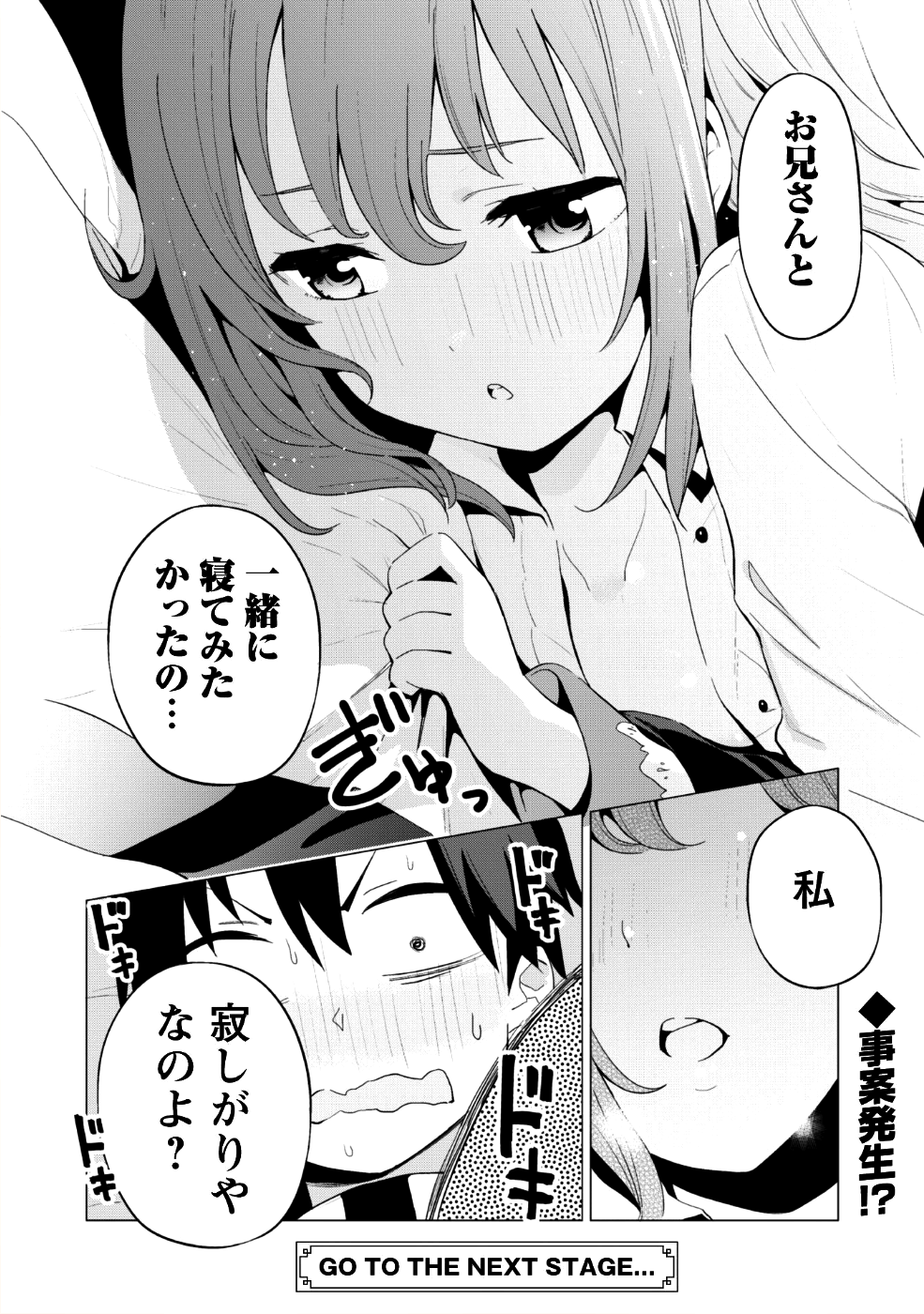 ガチャを回して仲間を増やす 最強の美少女軍団を作り上げろ 第12話 - Page 24