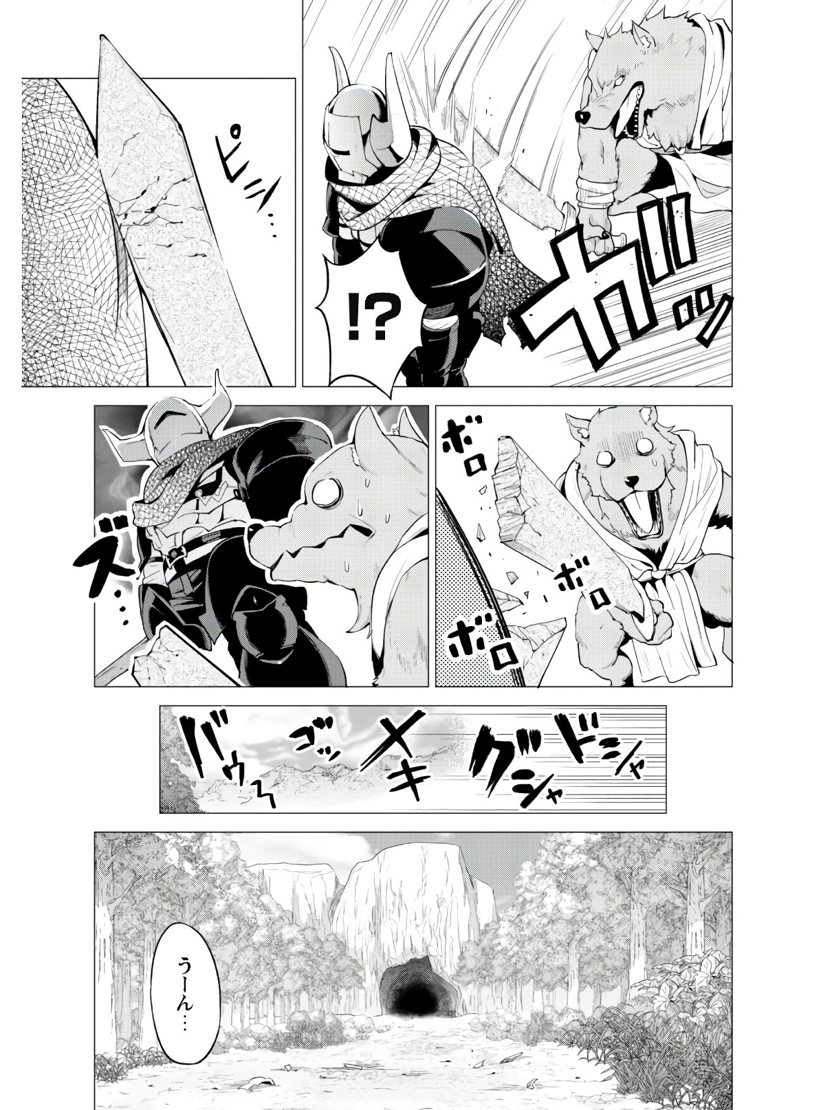 ガチャを回して仲間を増やす 最強の美少女軍団を作り上げろ 第21話 - Page 6