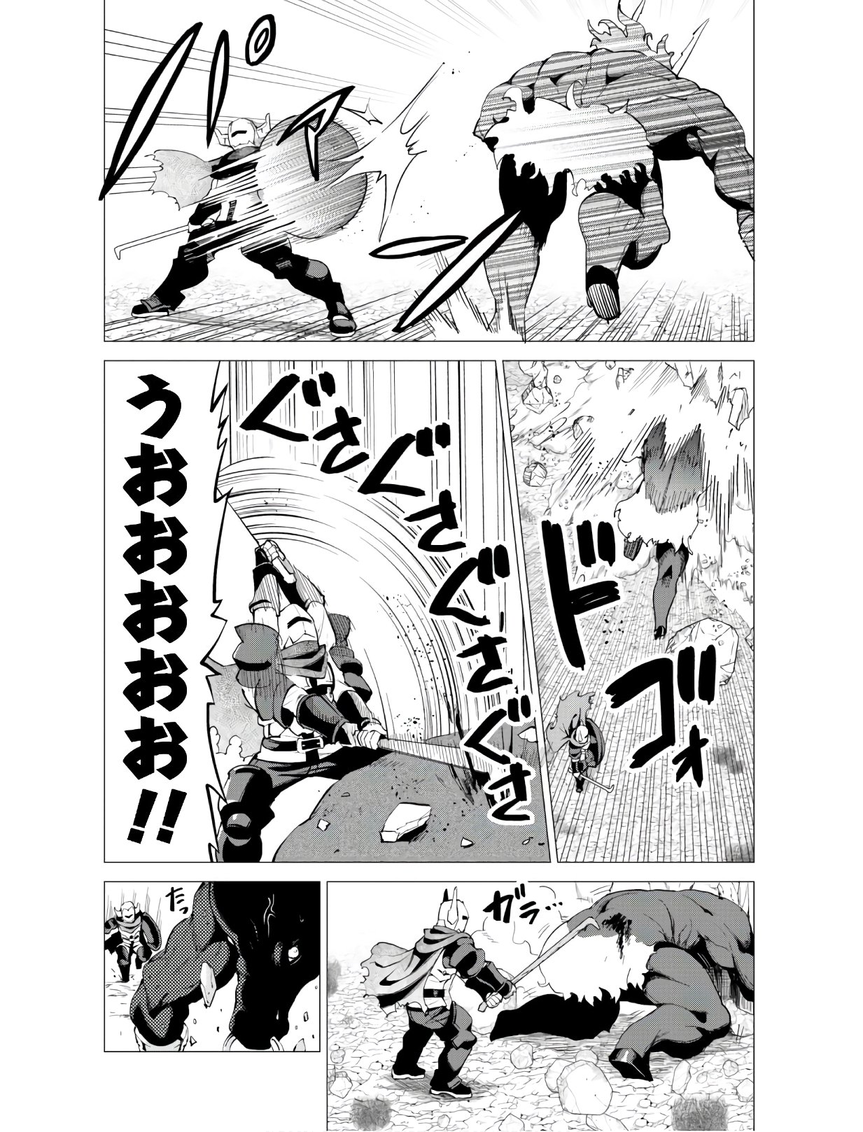 ガチャを回して仲間を増やす 最強の美少女軍団を作り上げろ 第22話 - Page 11