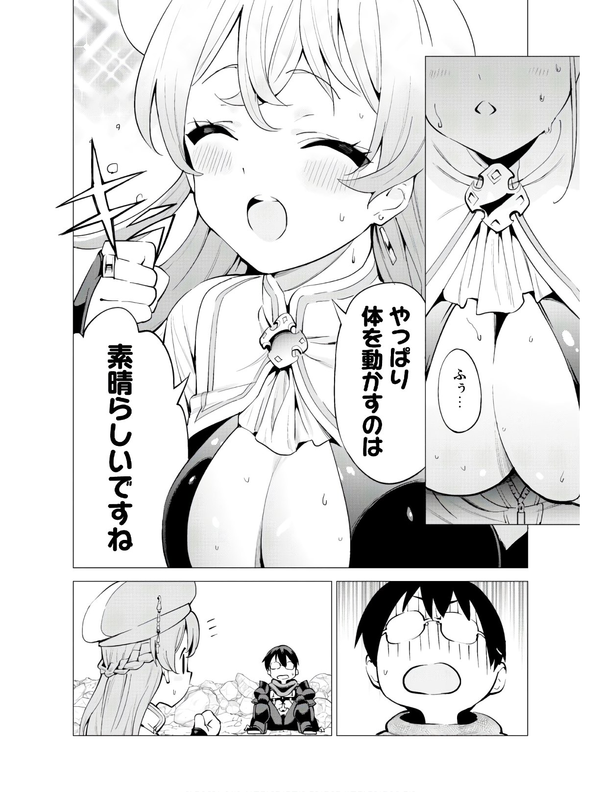 ガチャを回して仲間を増やす 最強の美少女軍団を作り上げろ 第22話 - Page 23