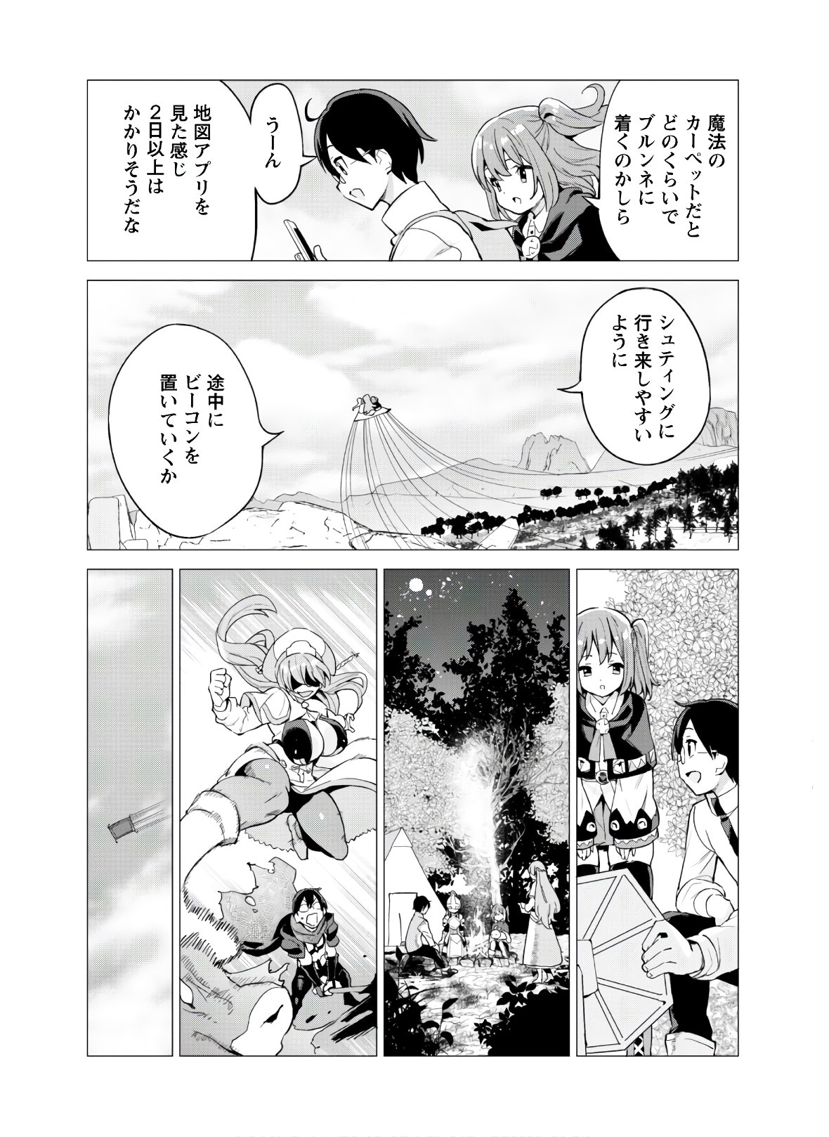 ガチャを回して仲間を増やす 最強の美少女軍団を作り上げろ 第28話 - Page 6