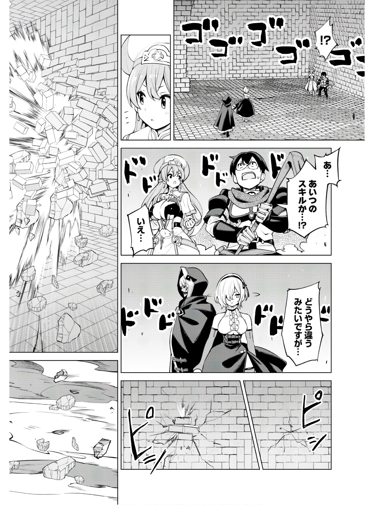 ガチャを回して仲間を増やす 最強の美少女軍団を作り上げろ 第32話 - Page 23