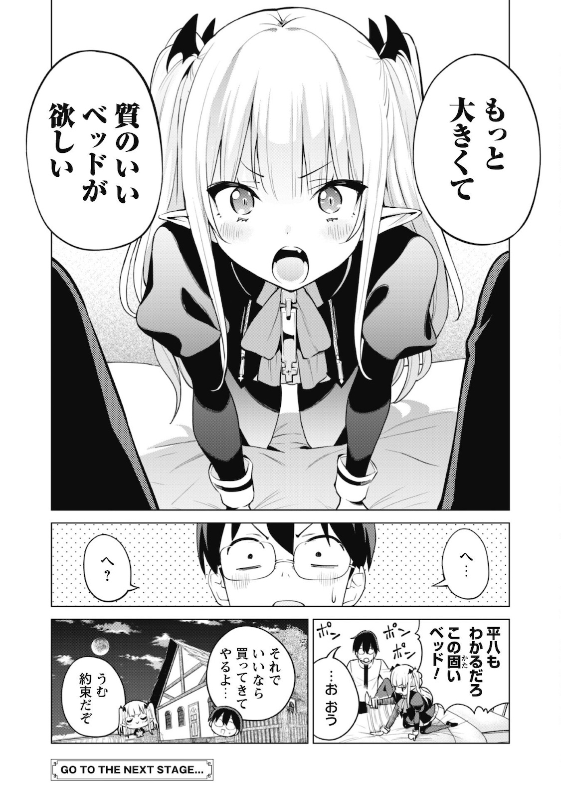 ガチャを回して仲間を増やす 最強の美少女軍団を作り上げろ 第37話 - Page 25