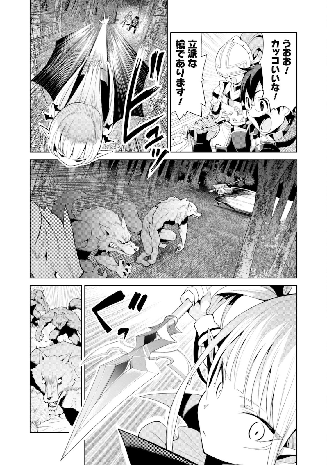 ガチャを回して仲間を増やす 最強の美少女軍団を作り上げろ 第38話 - Page 19